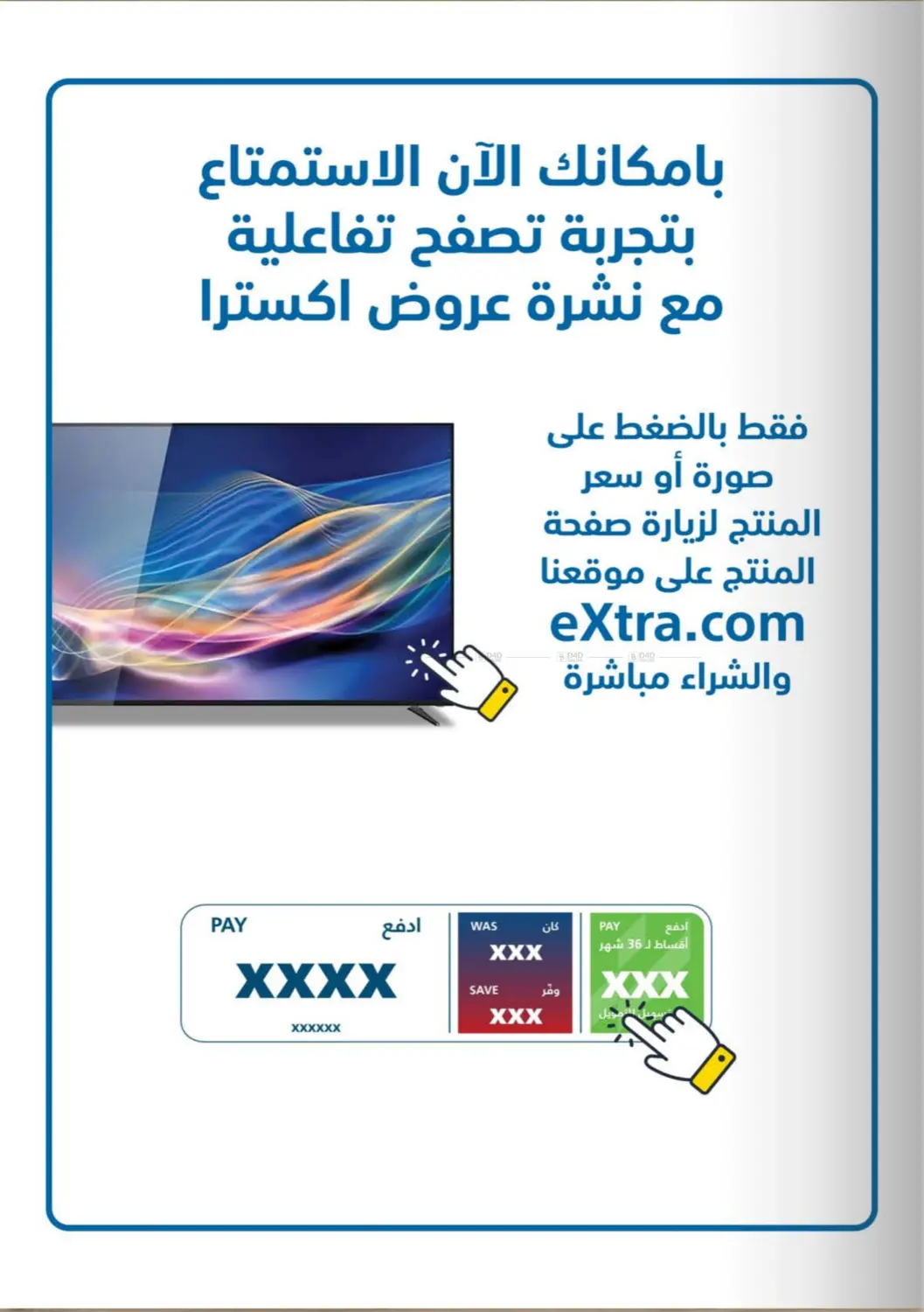 White Friday Offers in Buraidah