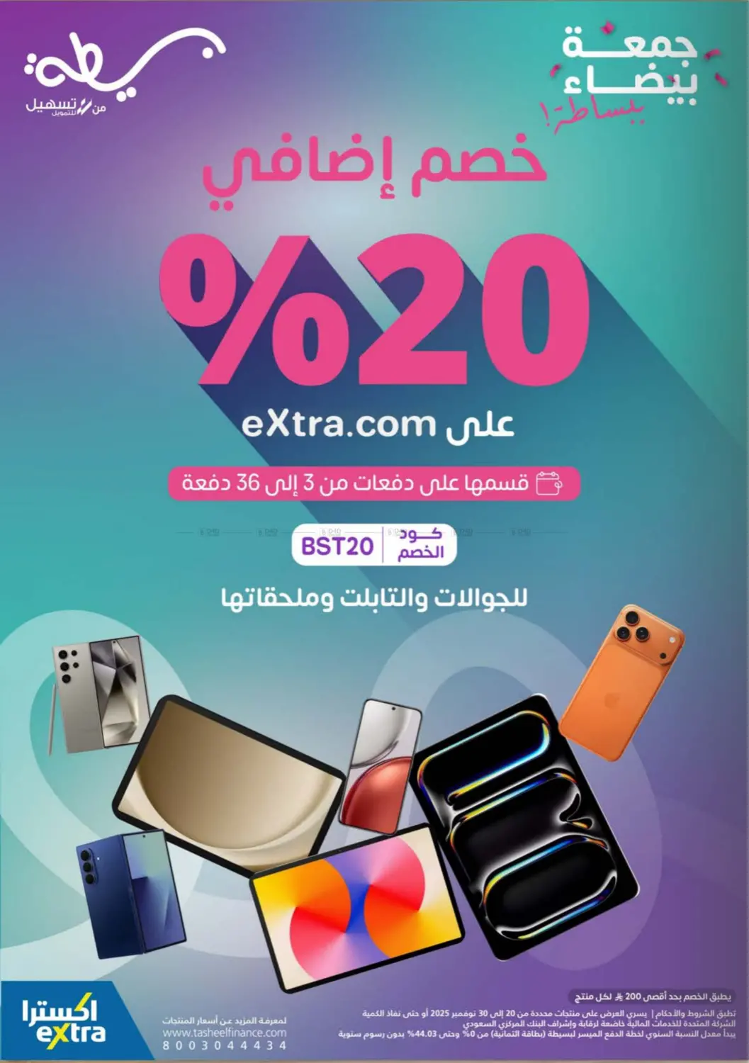 White Friday Offers in Buraidah