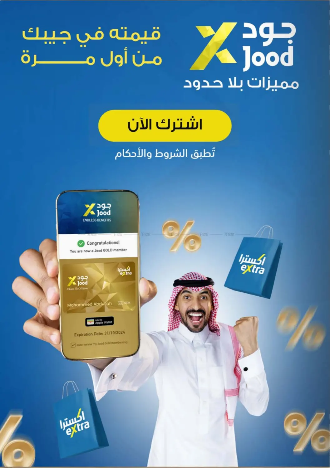 White Friday Offers in Buraidah