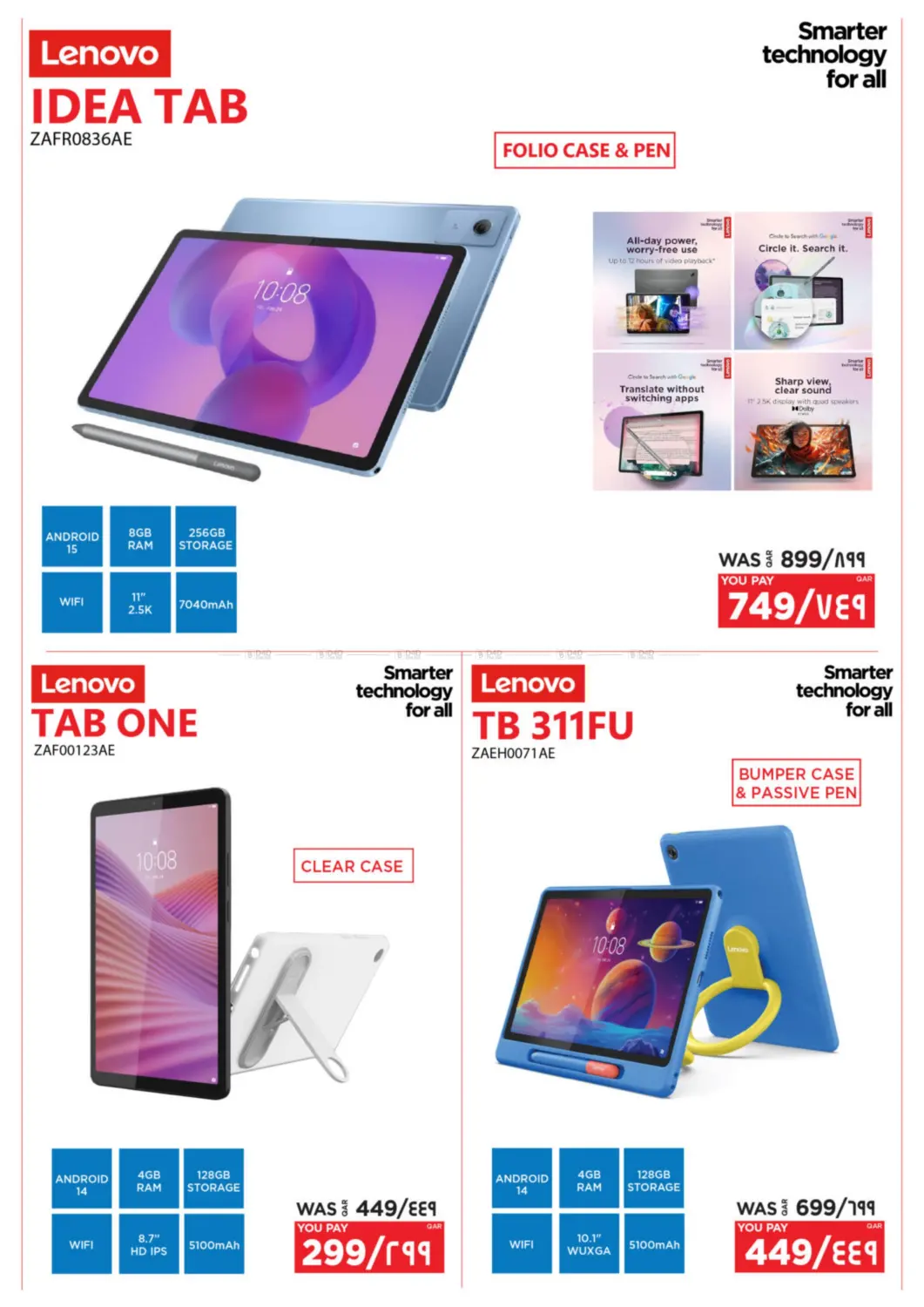 العرض المذهل in أم صلال