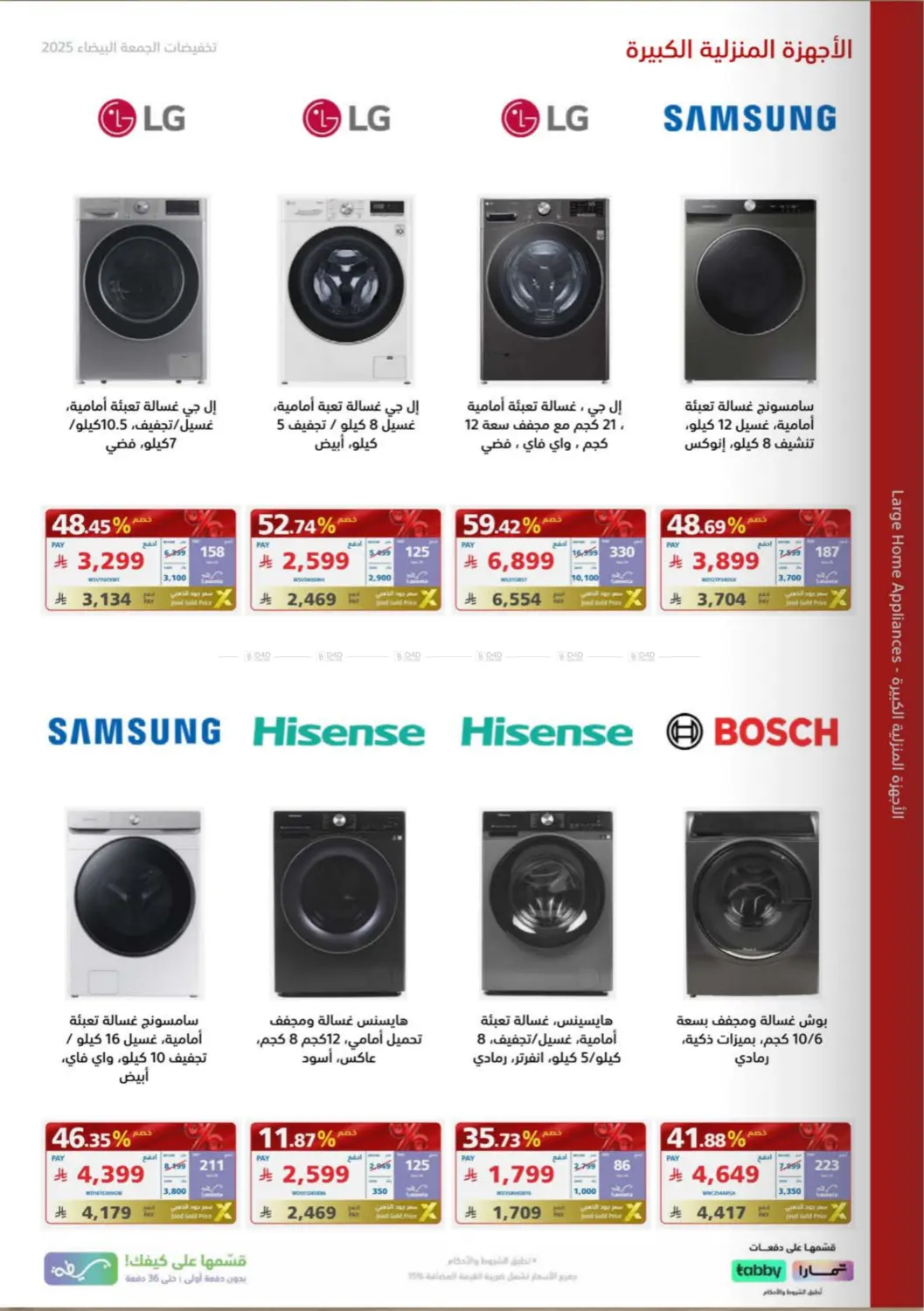 White Friday Offers in Buraidah