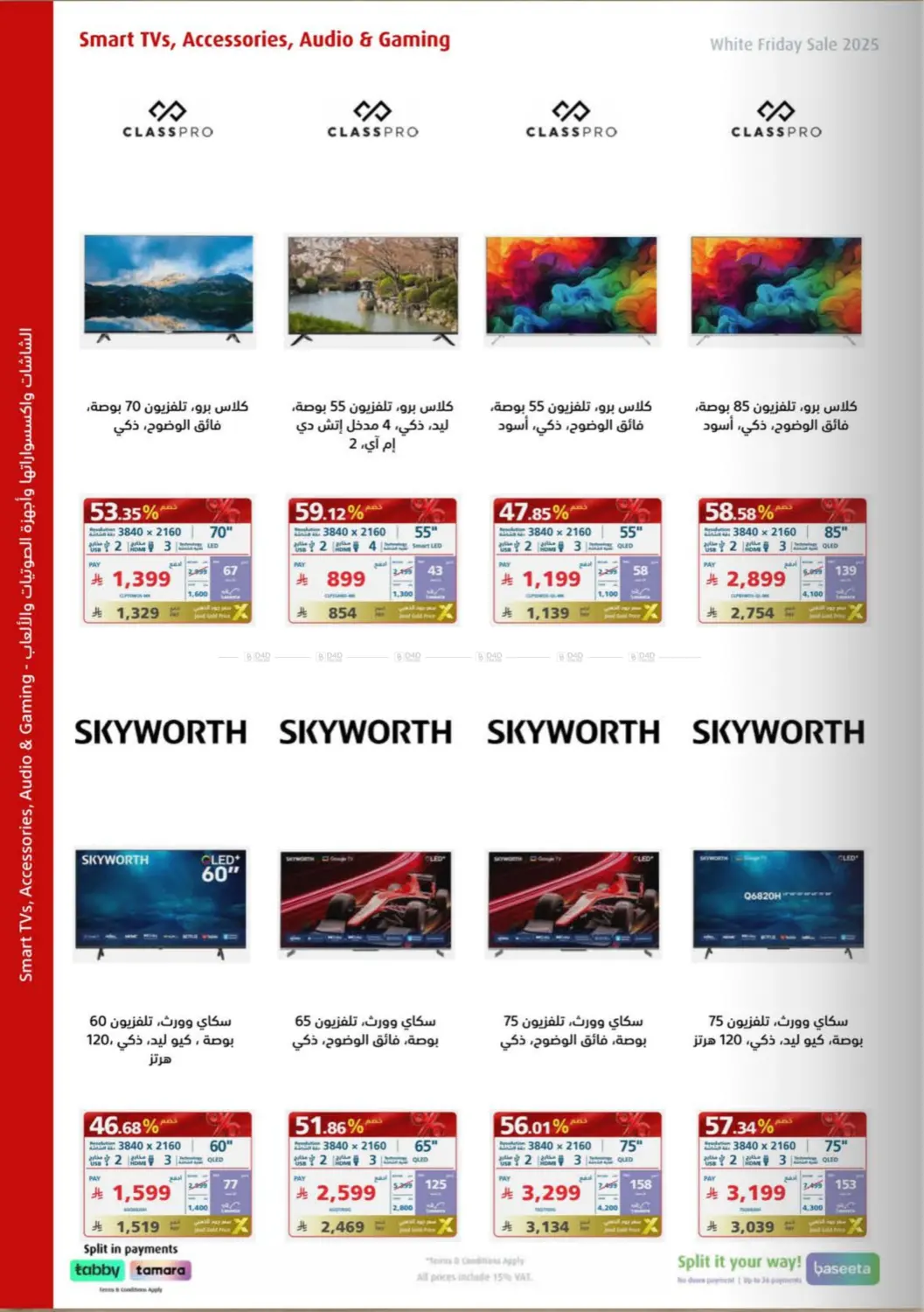 White Friday Offers in Buraidah