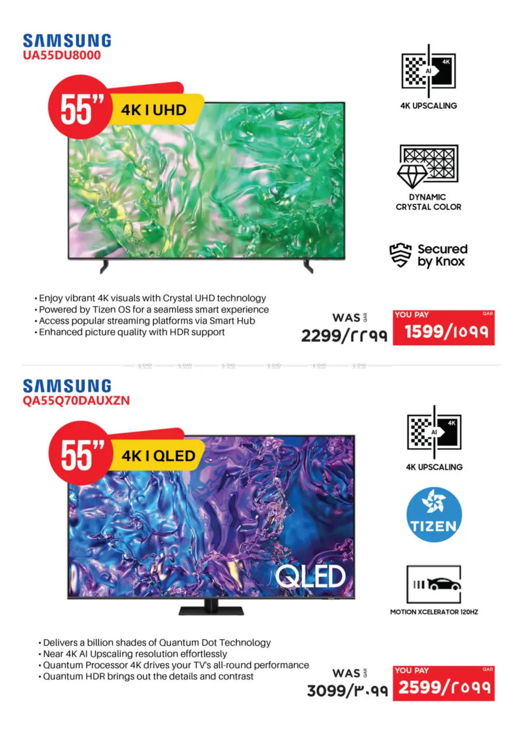 العرض المذهل in أم صلال