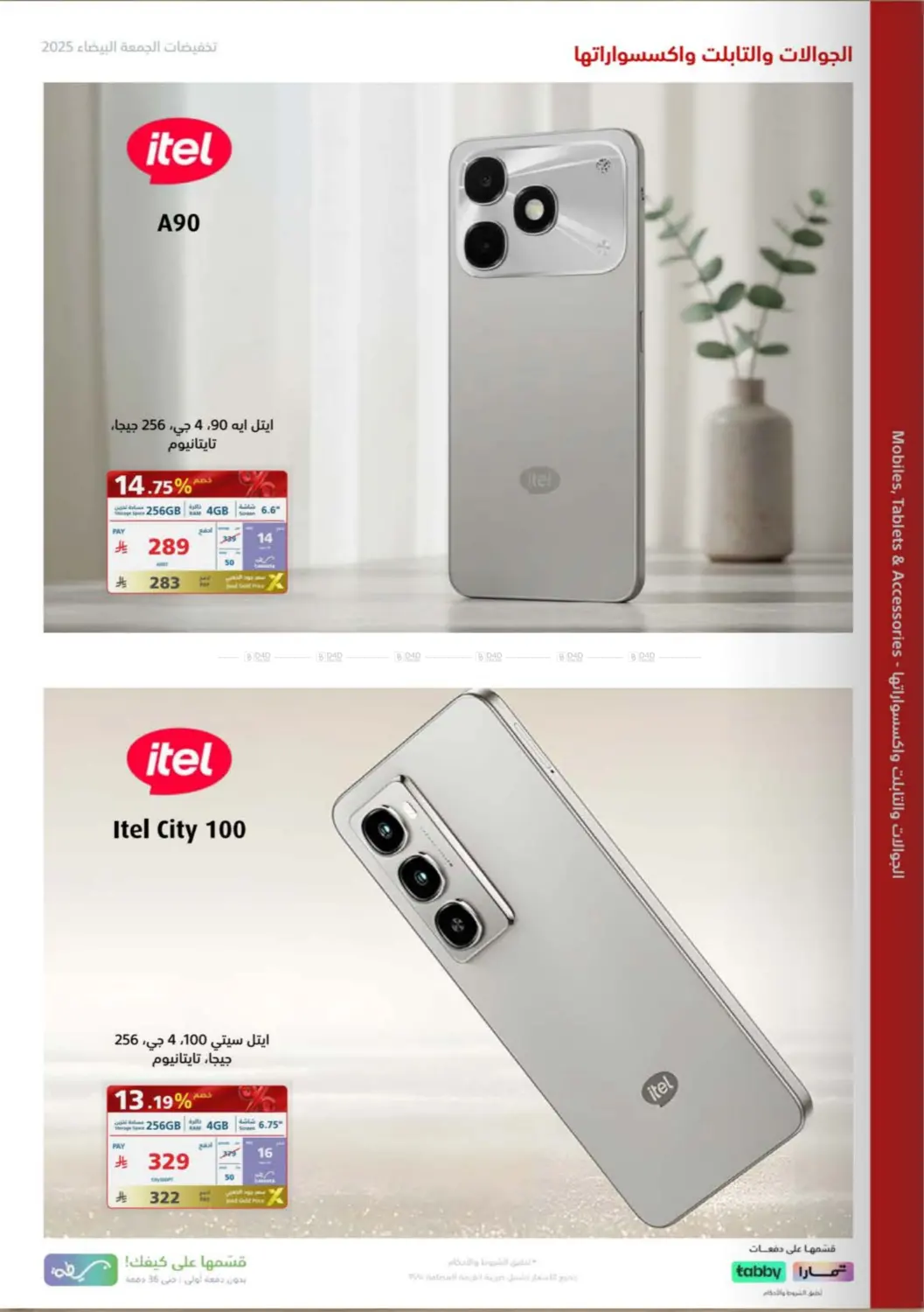 White Friday Offers in Buraidah