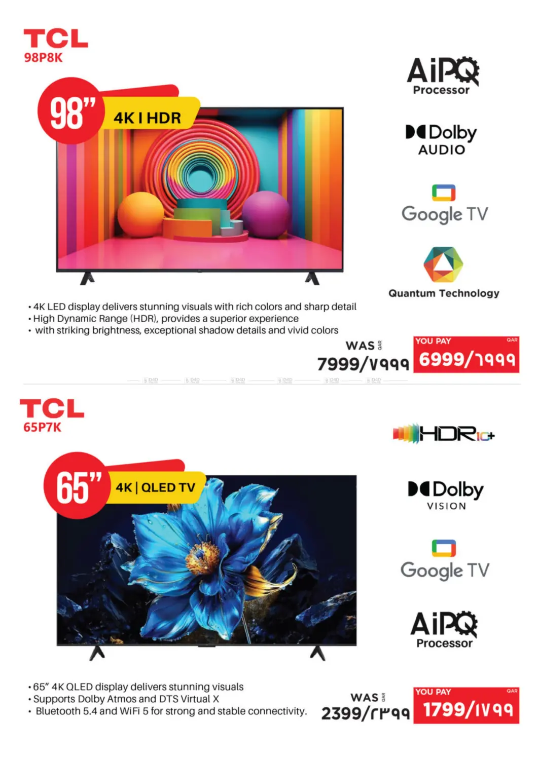 العرض المذهل in أم صلال