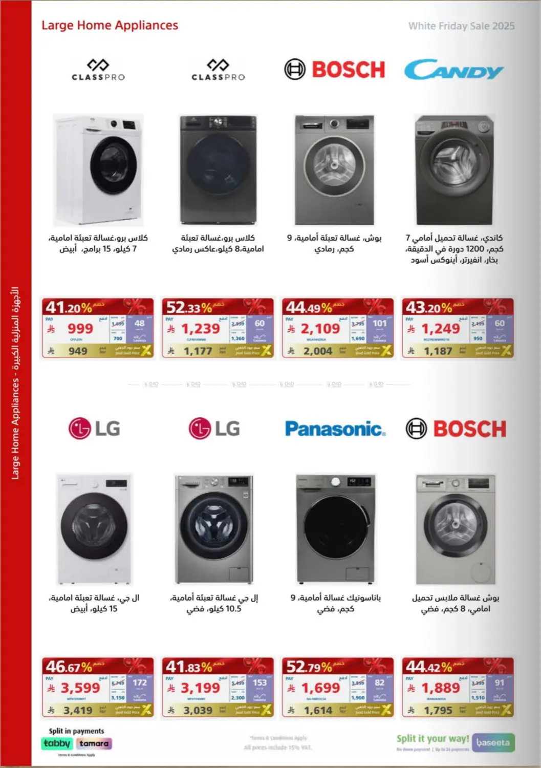 White Friday Offers in Buraidah