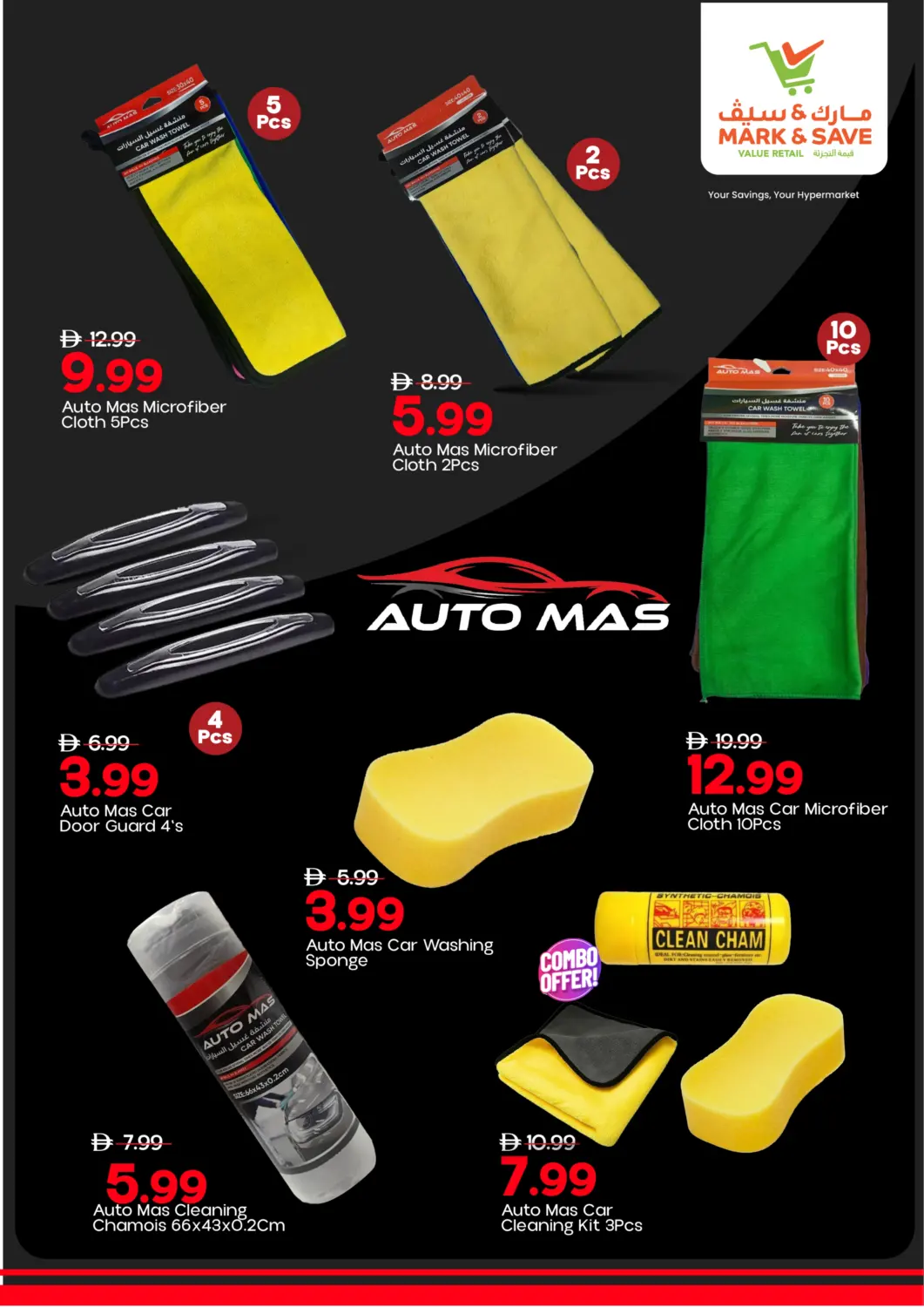 دريل آند درايف in أبو ظبي