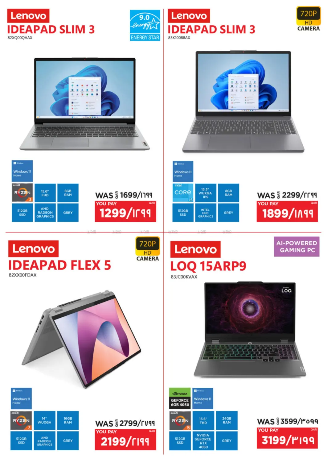 العرض المذهل in أم صلال