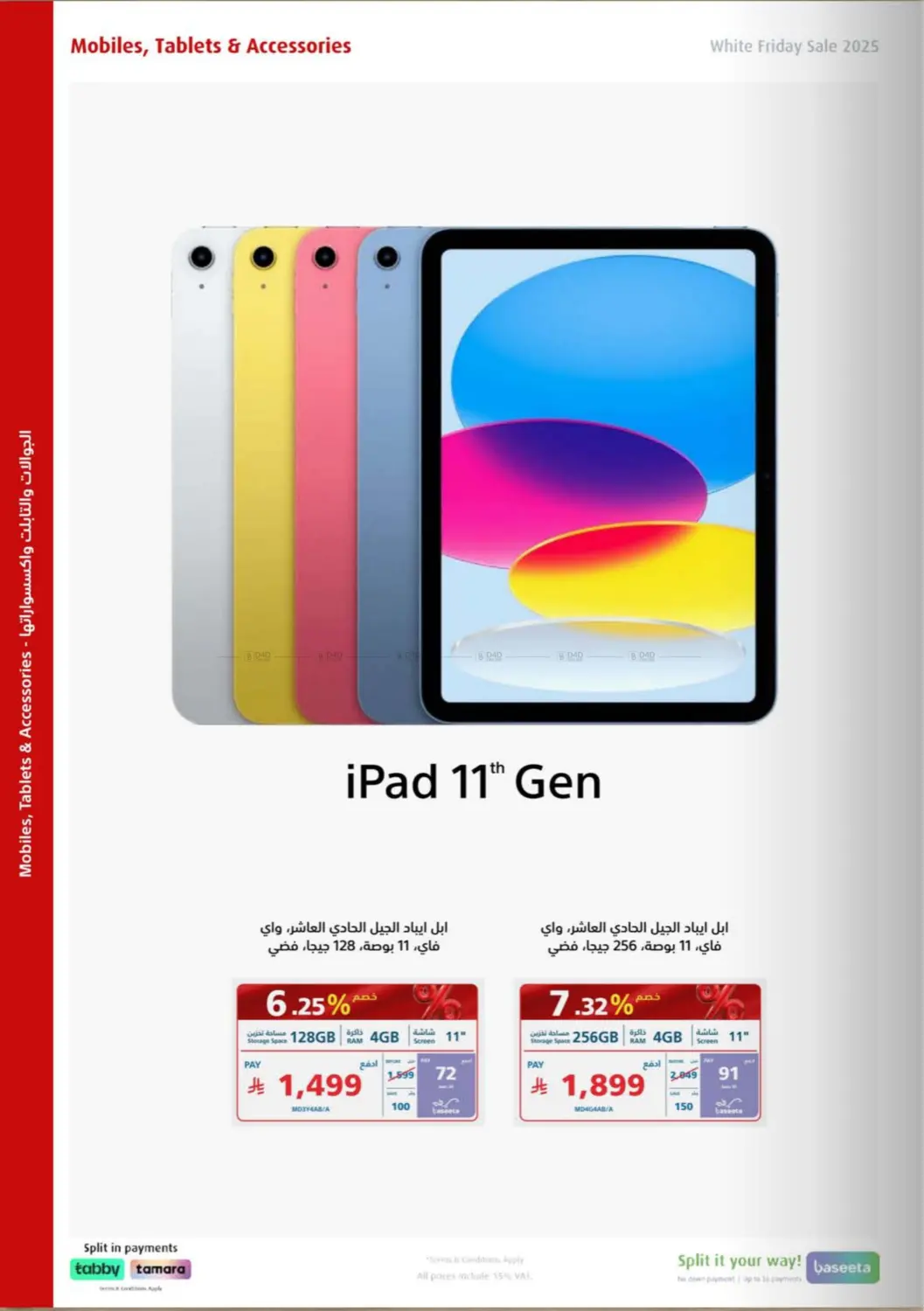 White Friday Offers in Buraidah