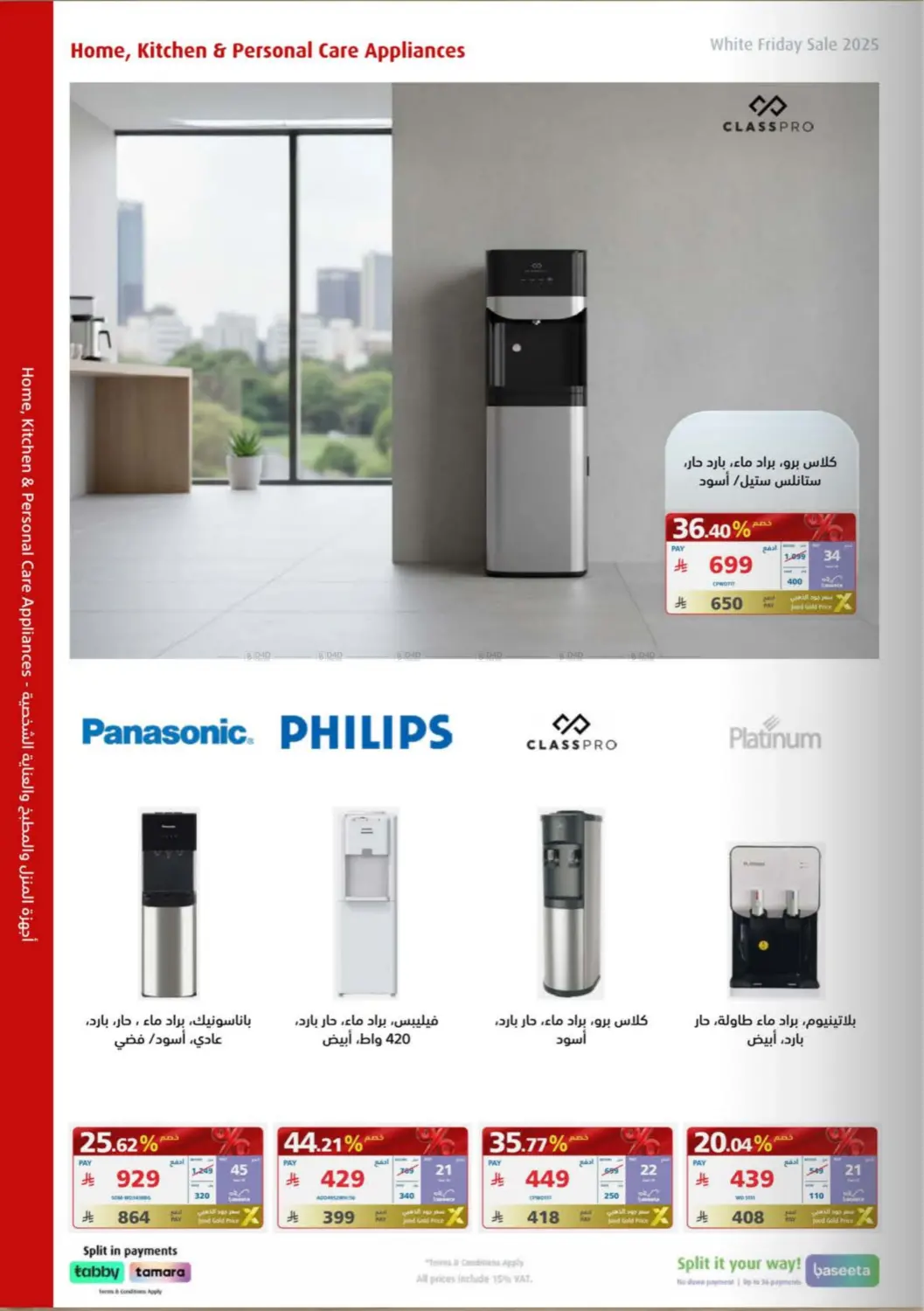 White Friday Offers in Buraidah