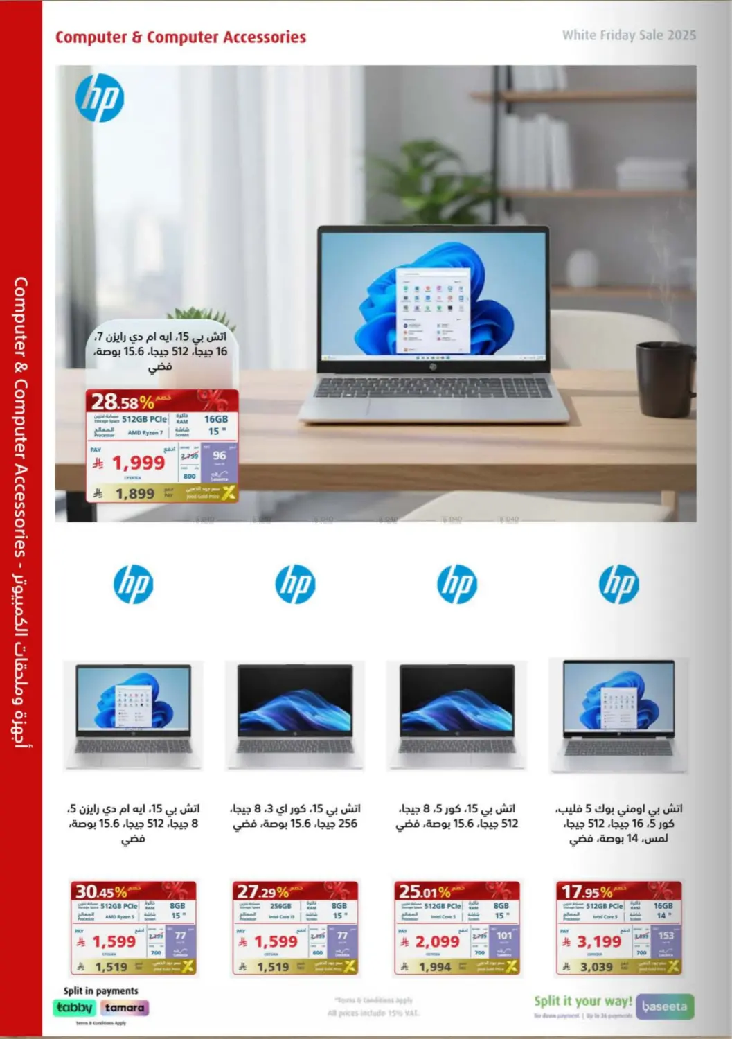 White Friday Offers in Buraidah