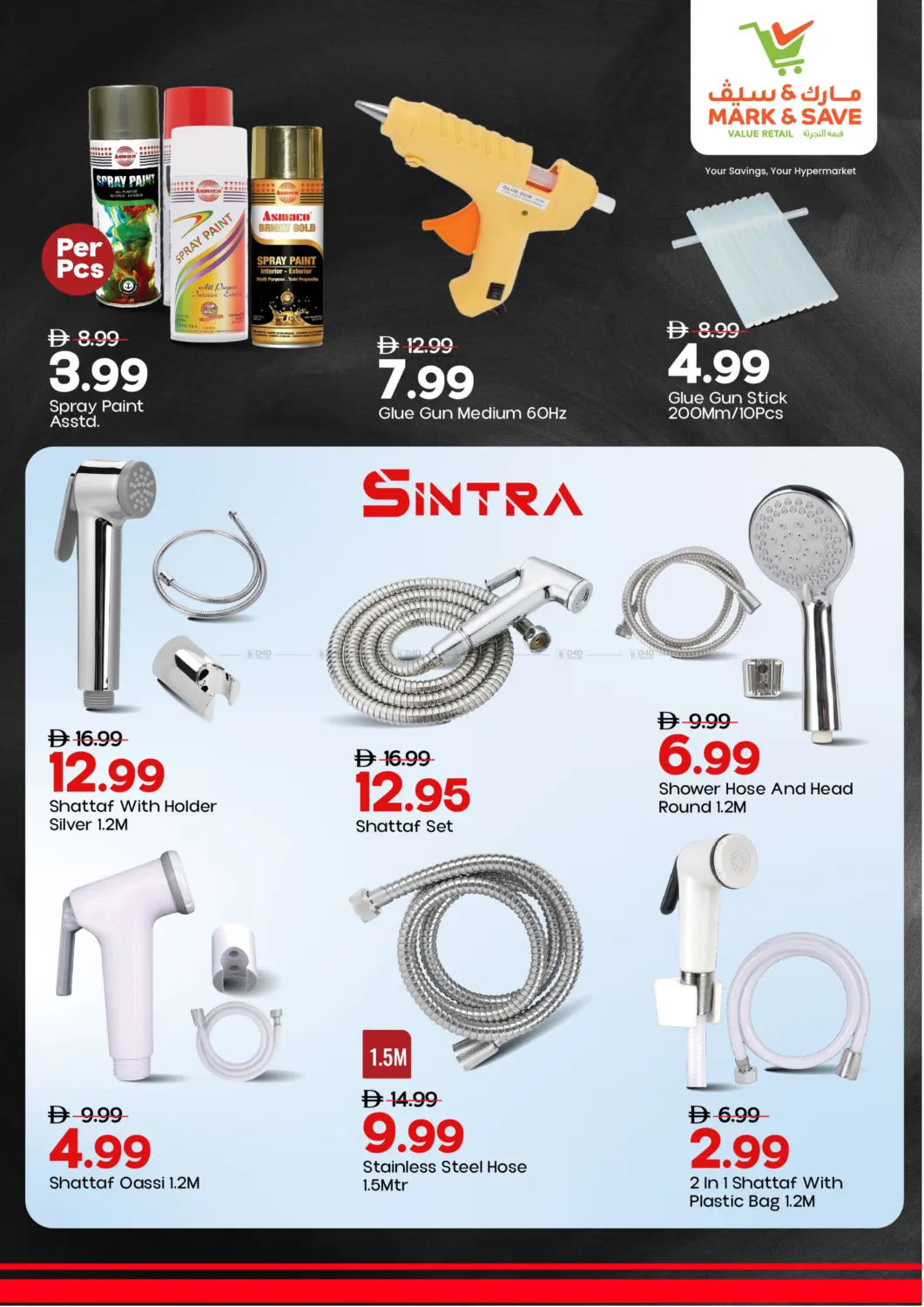 دريل آند درايف in أبو ظبي