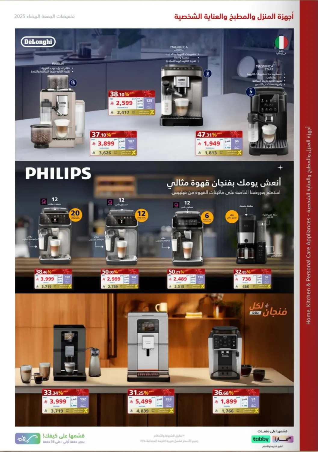 White Friday Offers in Buraidah