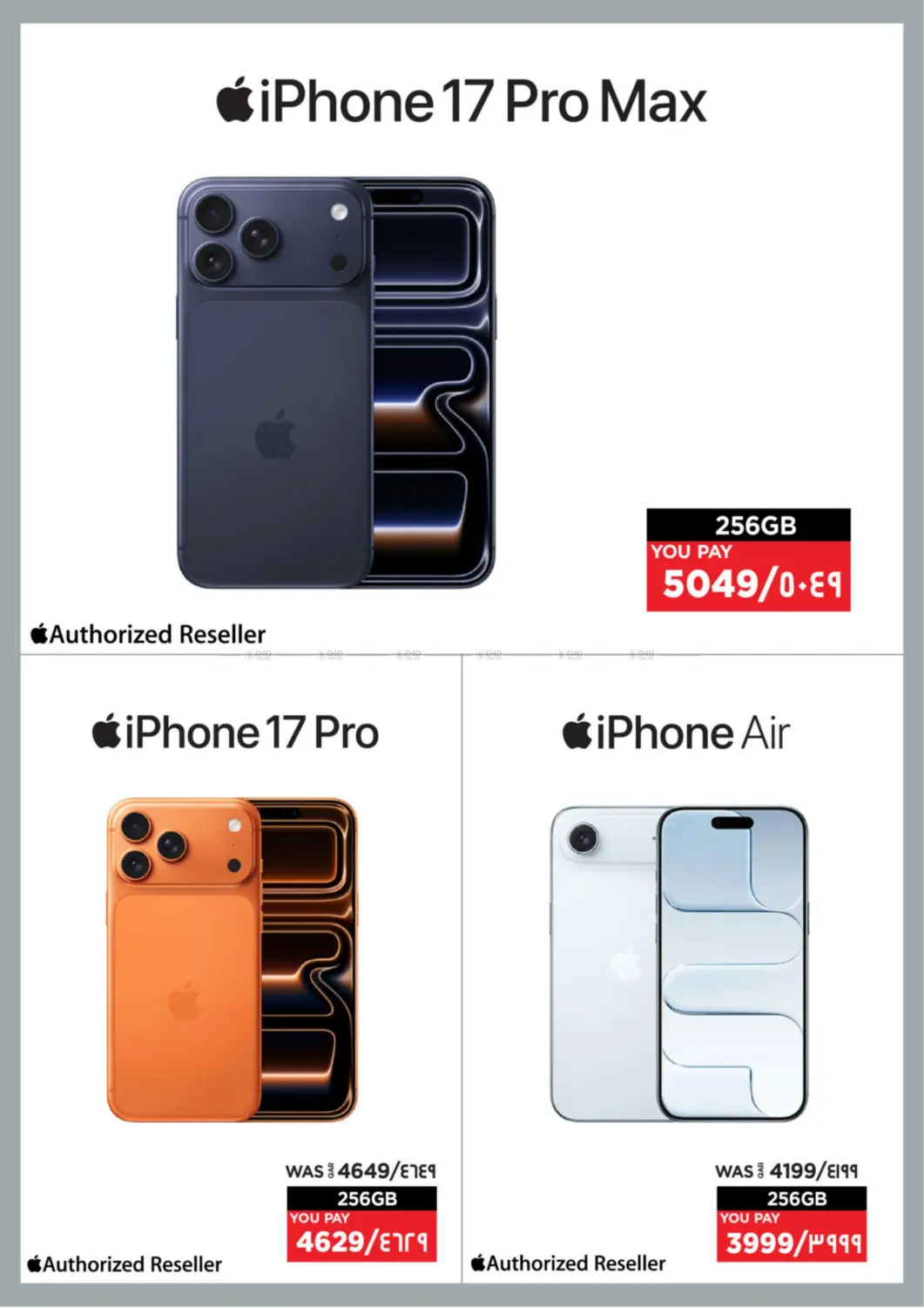 العرض المذهل in أم صلال