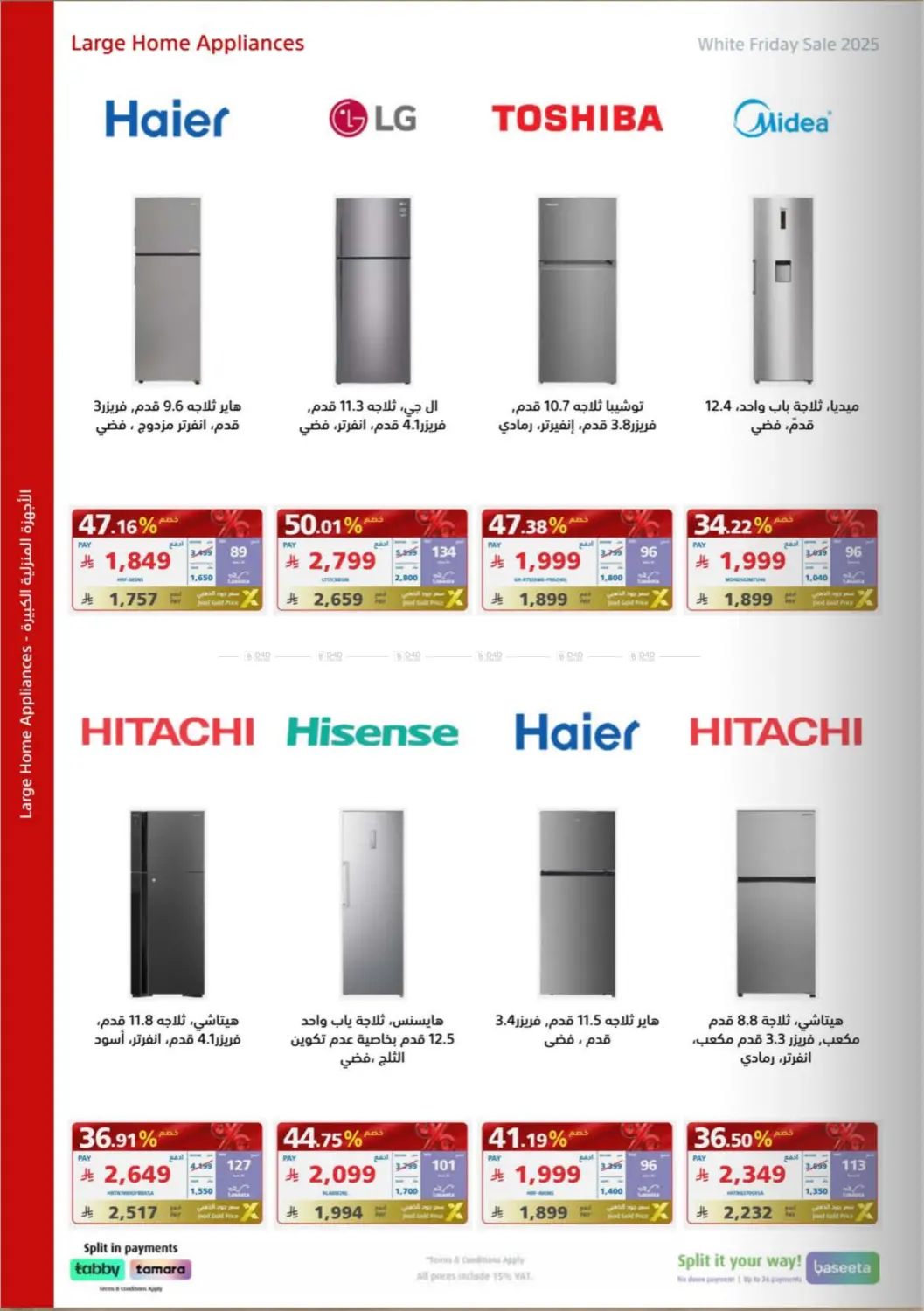 White Friday Offers in Buraidah