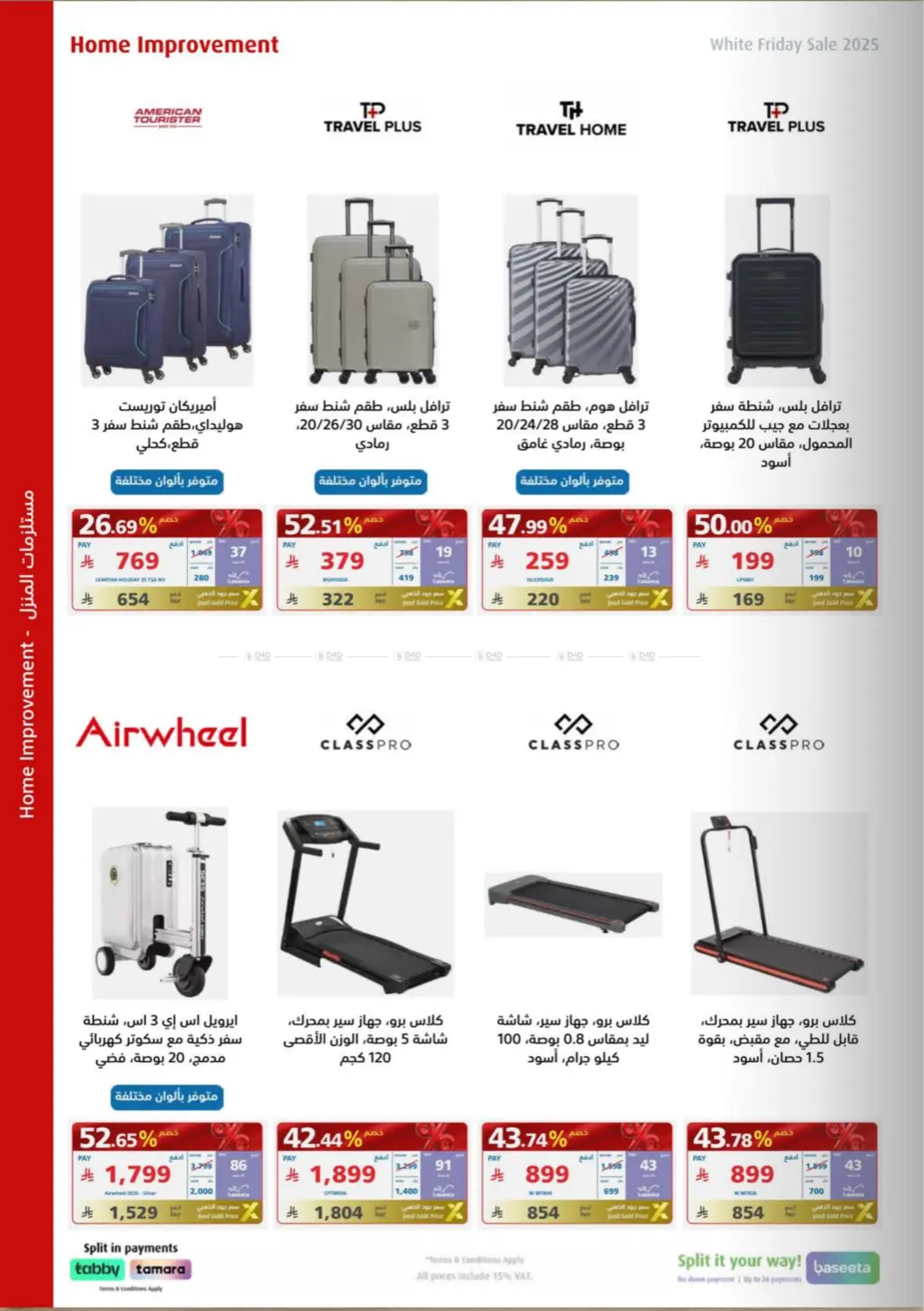 White Friday Offers in Buraidah