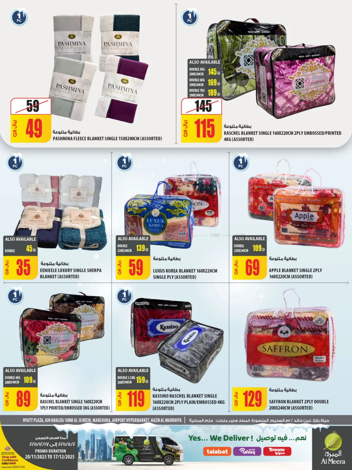 Winter Season in Al Khor