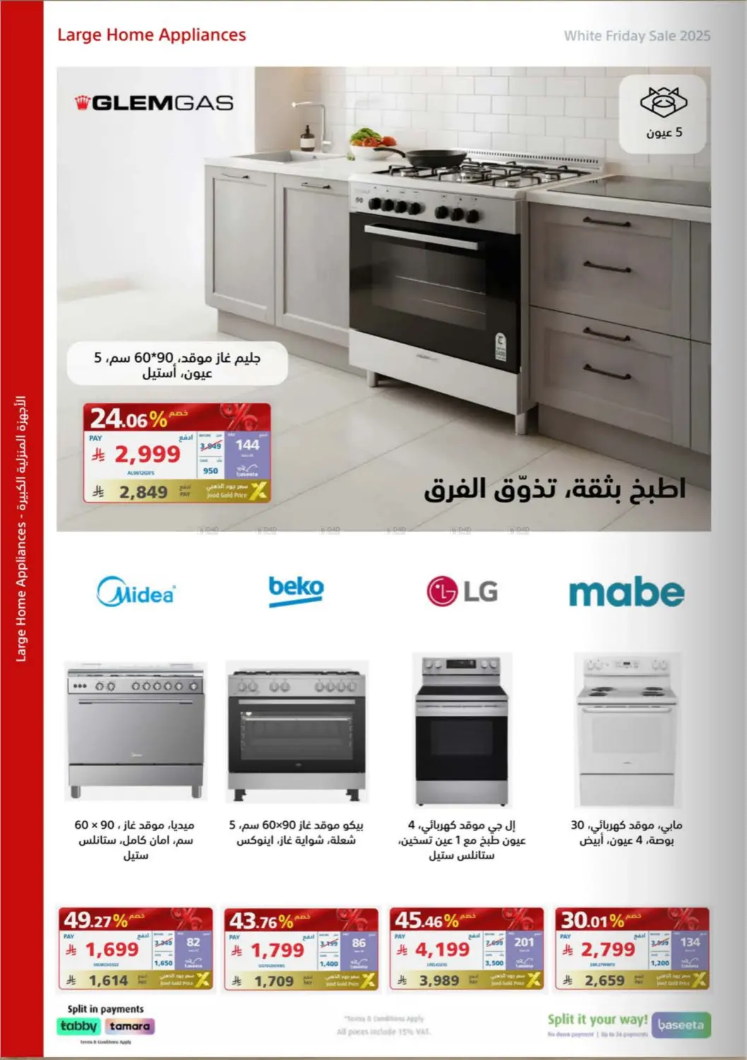 White Friday Offers in Buraidah