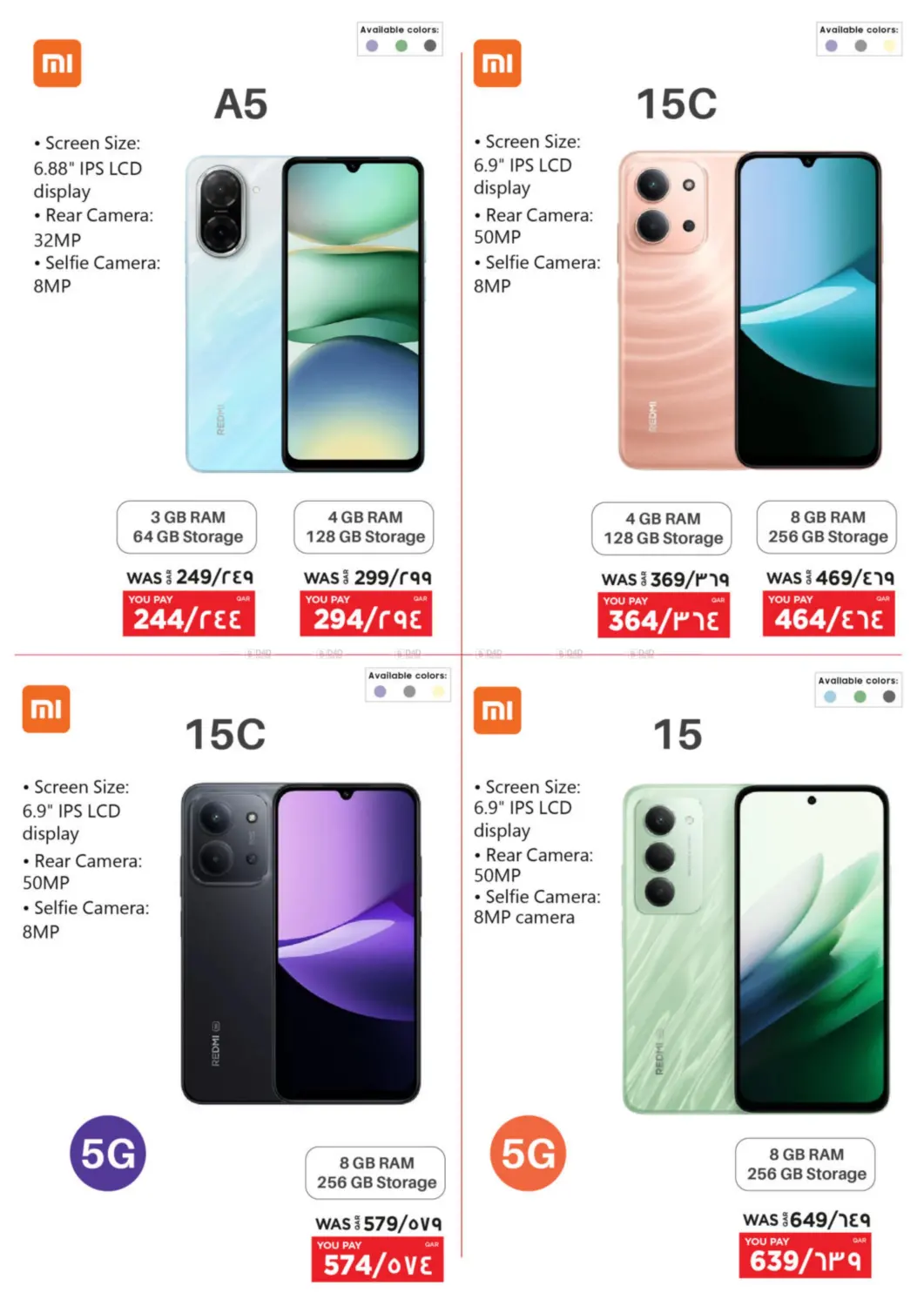 العرض المذهل in أم صلال