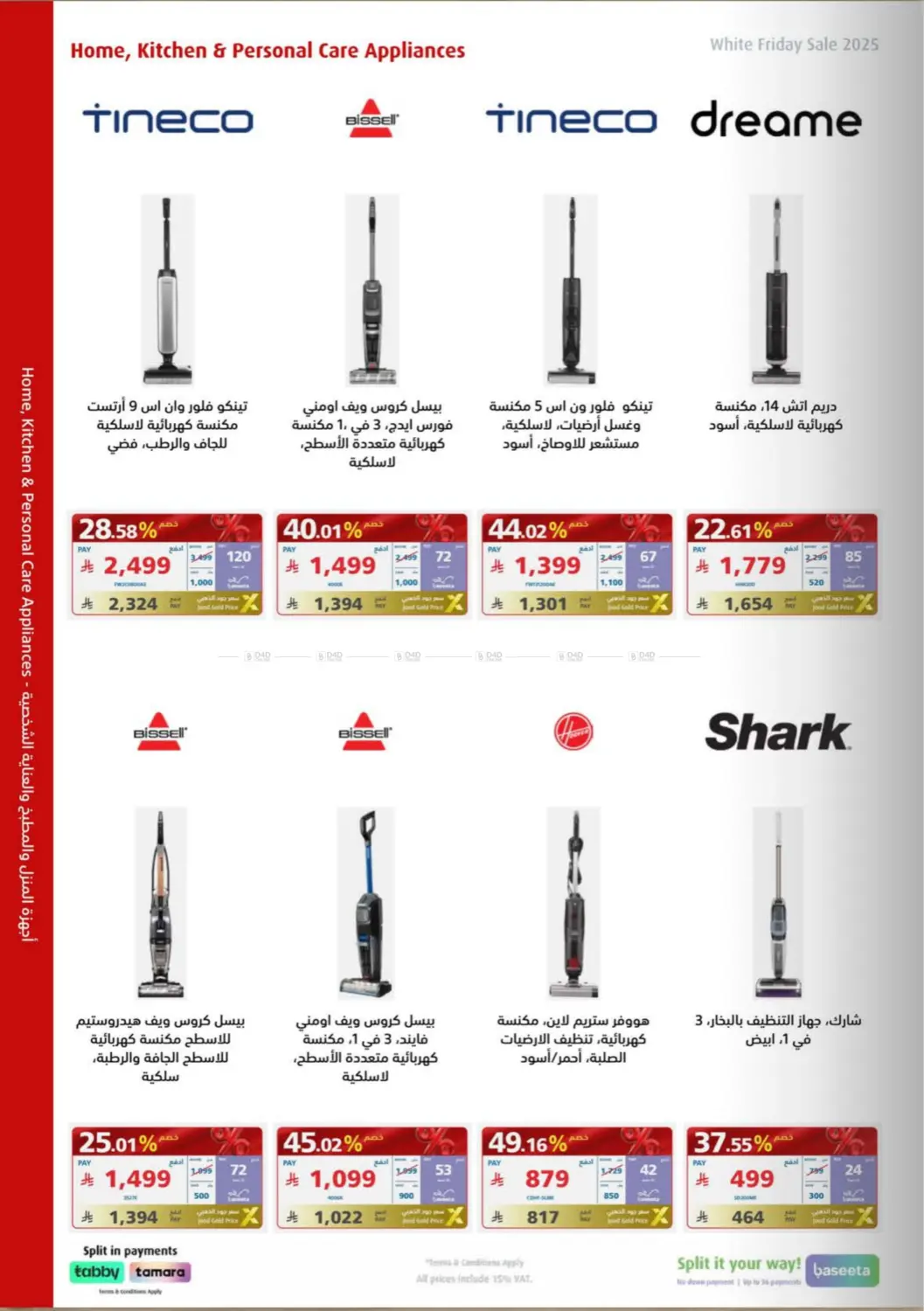 White Friday Offers in Buraidah