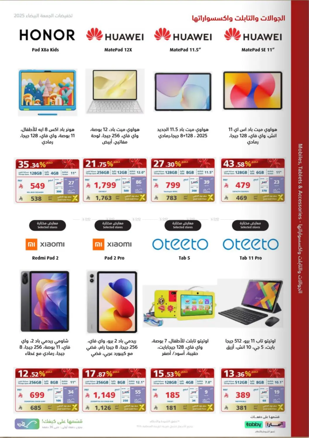 White Friday Offers in Buraidah