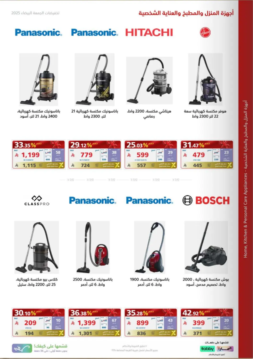 White Friday Offers in Buraidah