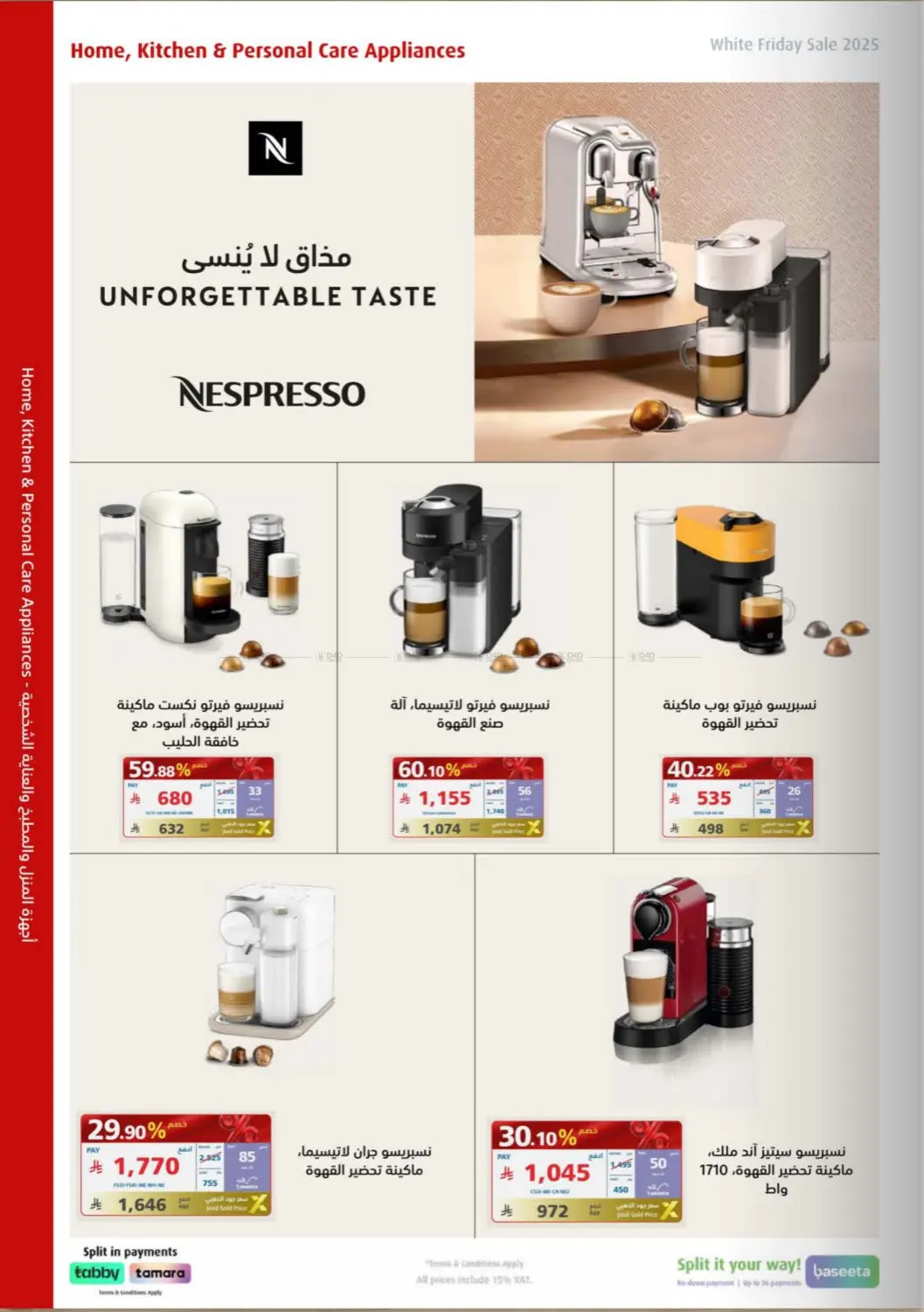 White Friday Offers in Buraidah