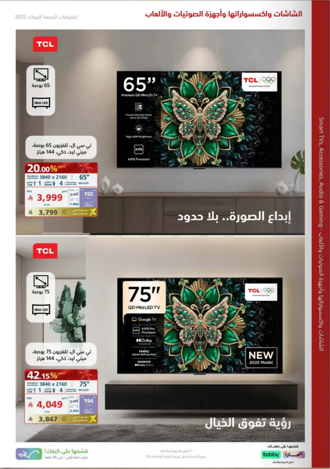 White Friday Offers in Buraidah