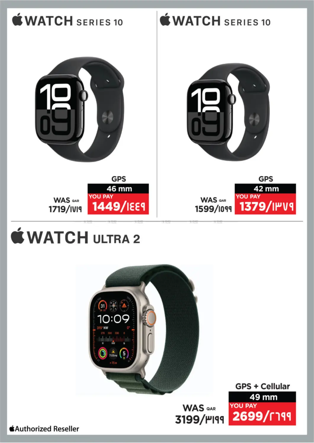 العرض المذهل in أم صلال