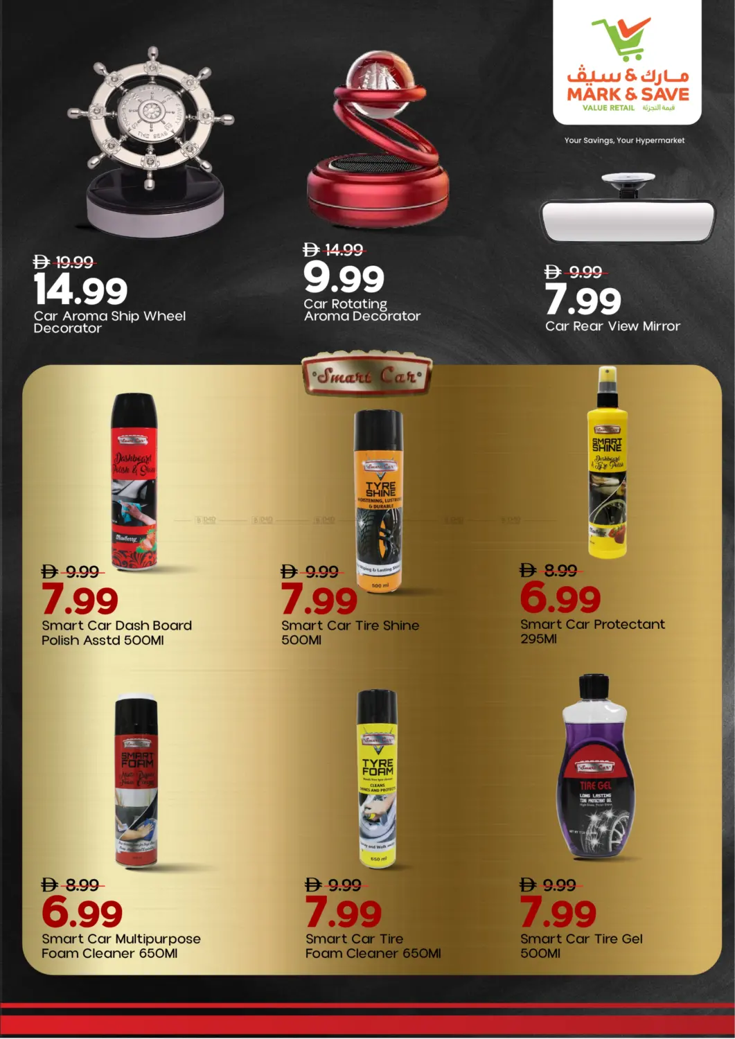 دريل آند درايف in أبو ظبي