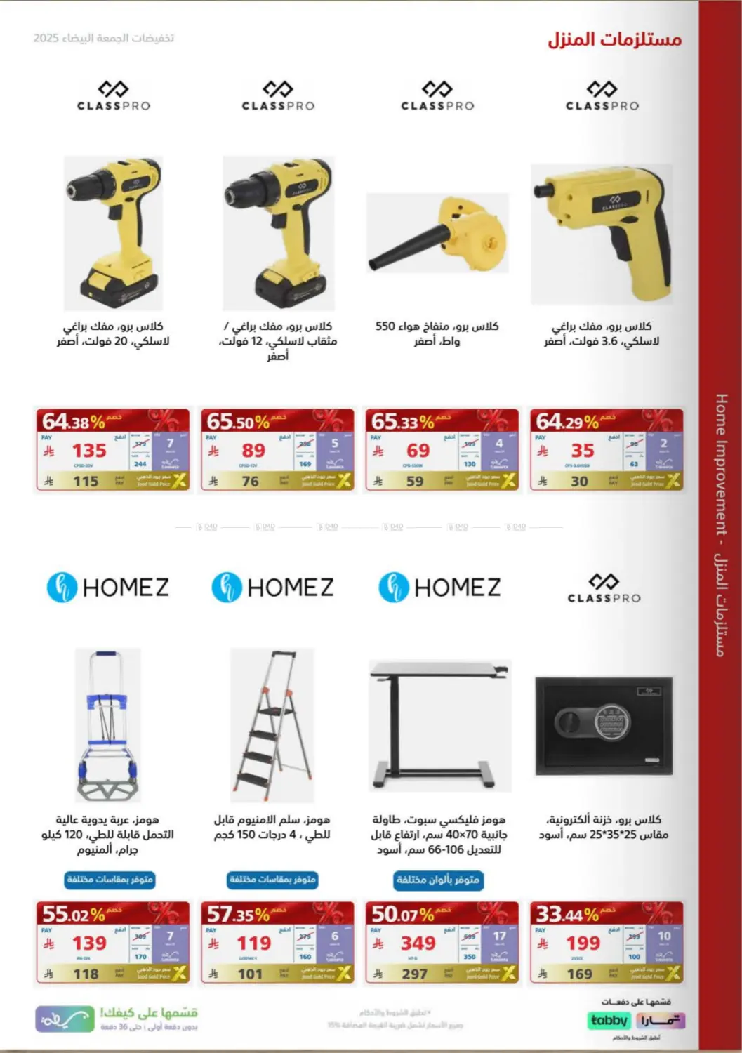 White Friday Offers in Buraidah