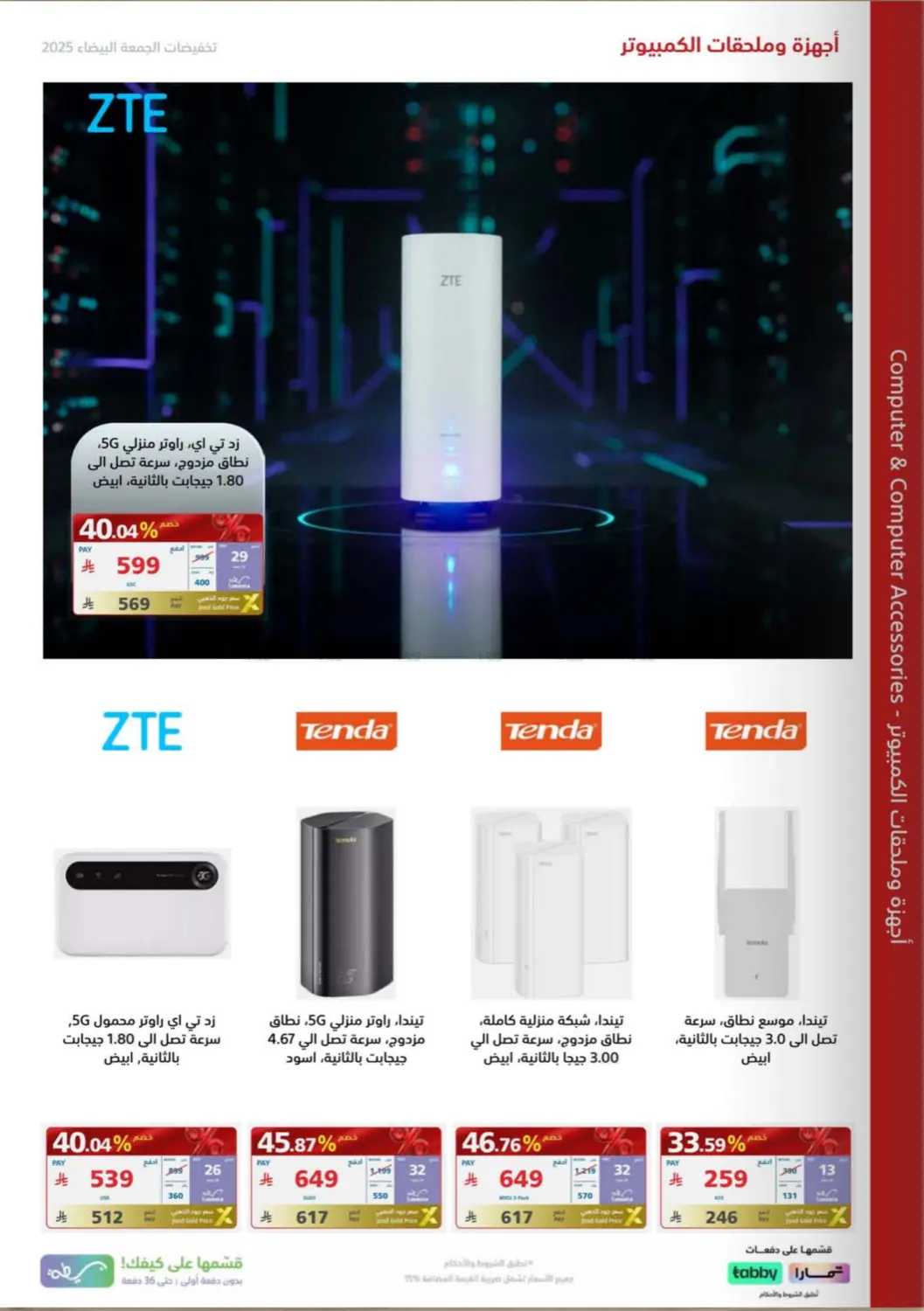 White Friday Offers in Buraidah