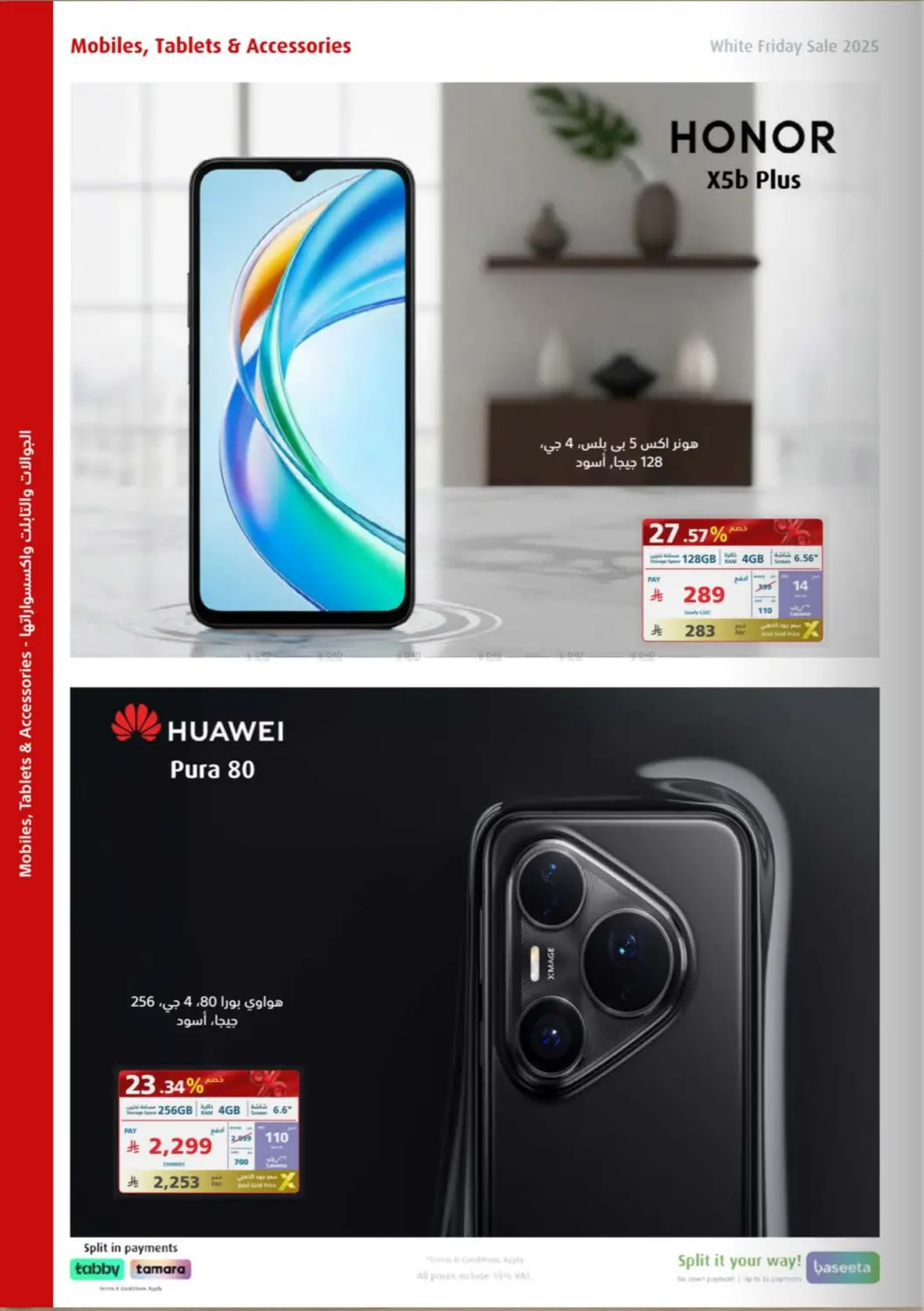 White Friday Offers in Buraidah