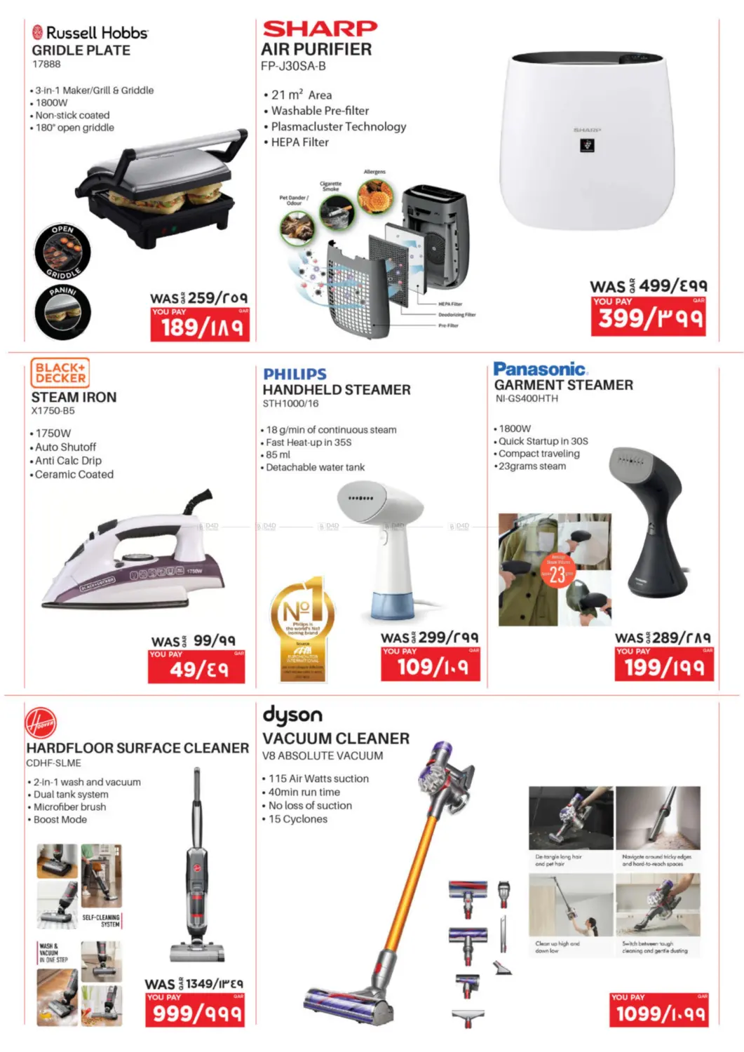 العرض المذهل in أم صلال