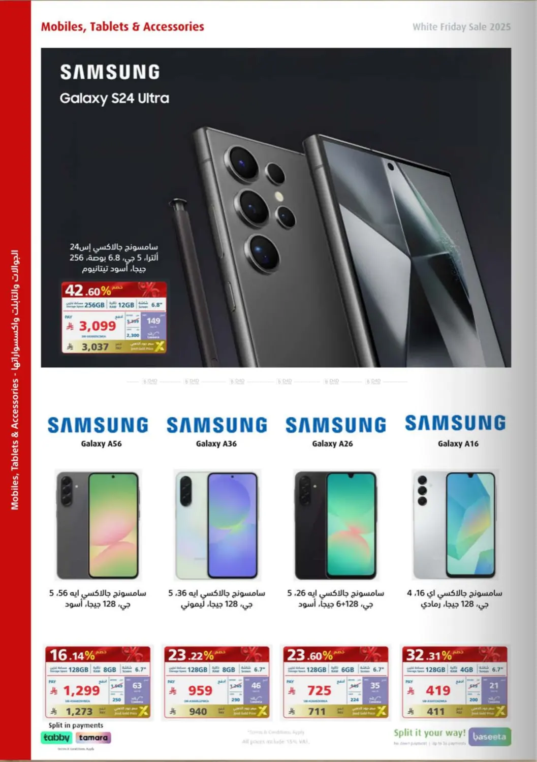 White Friday Offers in Buraidah