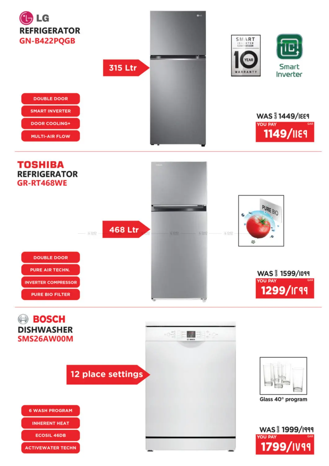 العرض المذهل in أم صلال