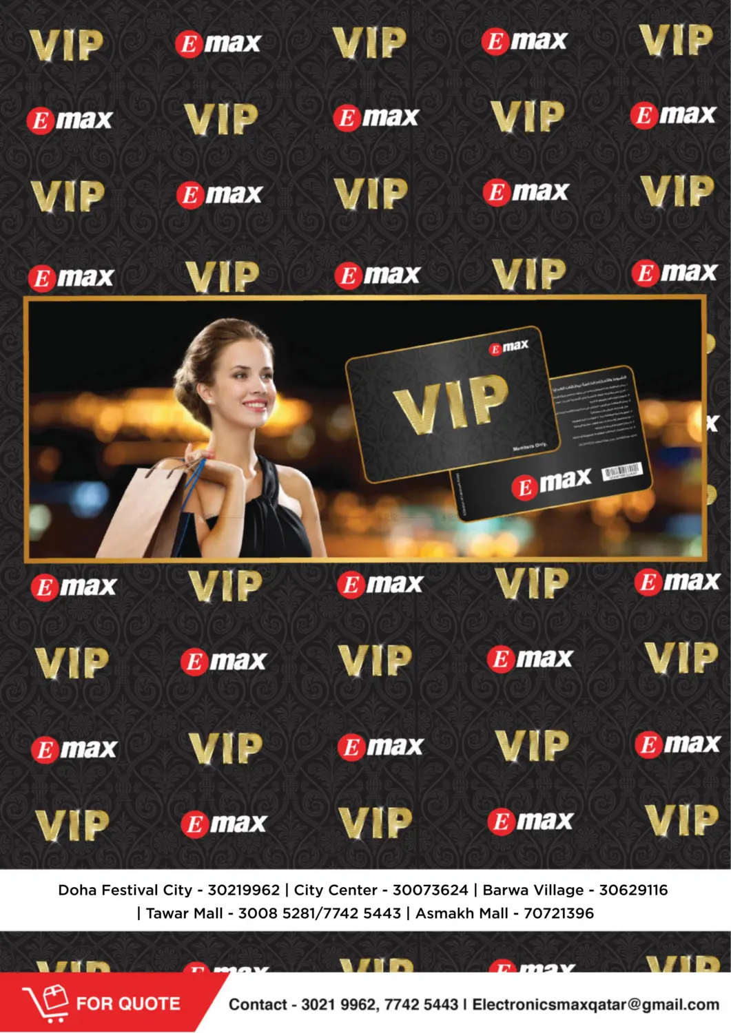 العرض المذهل in أم صلال