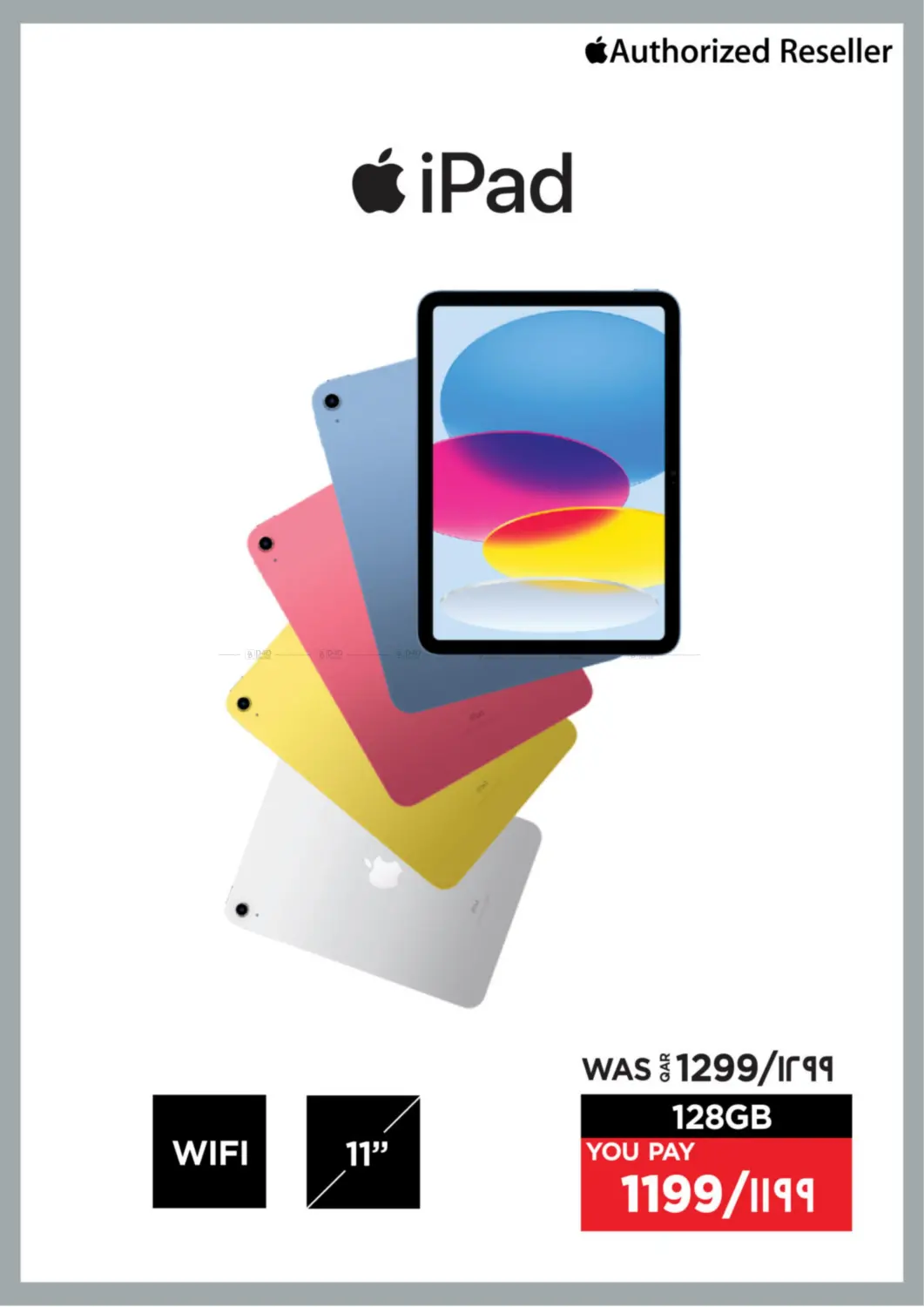 العرض المذهل in أم صلال