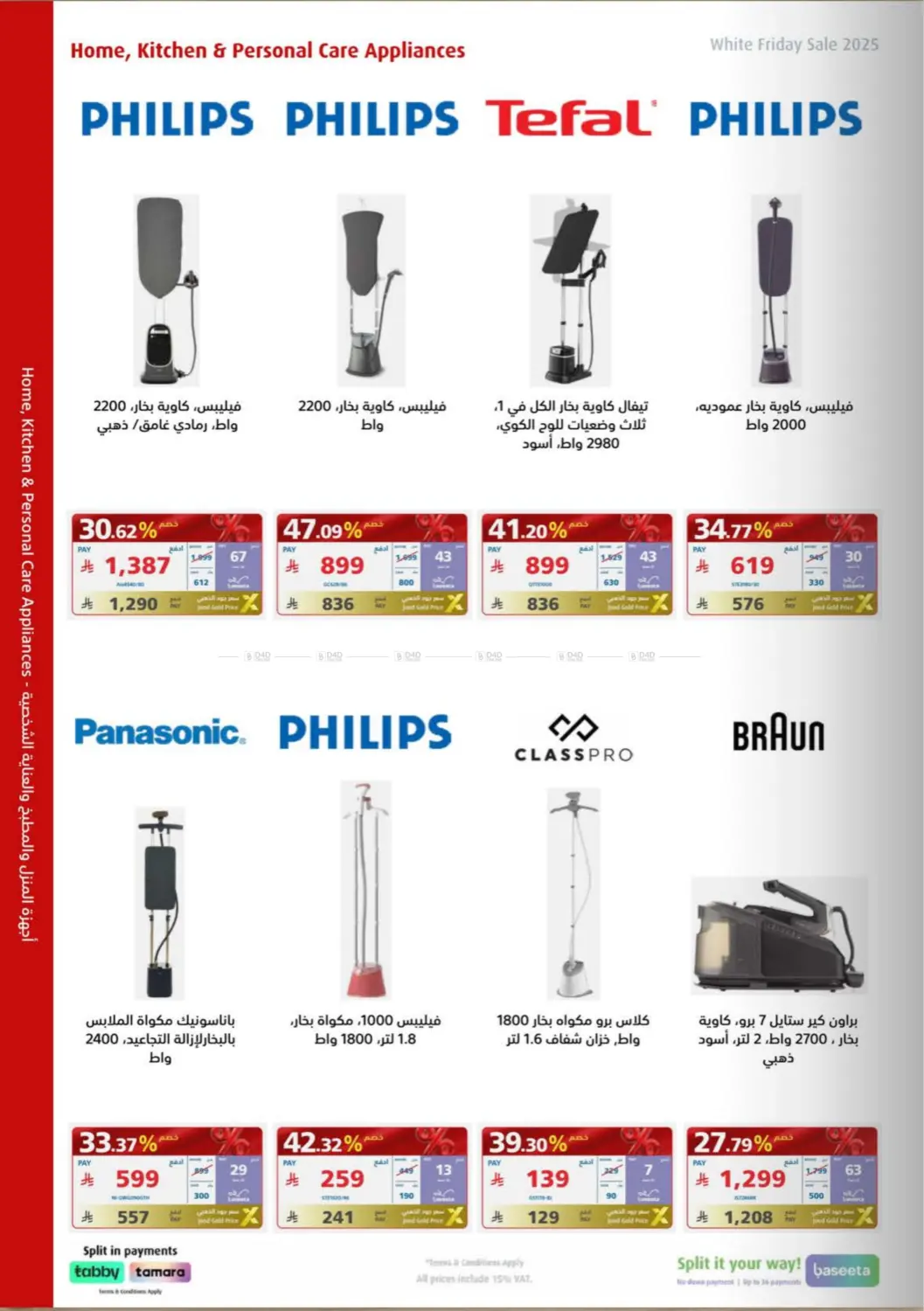 White Friday Offers in Buraidah