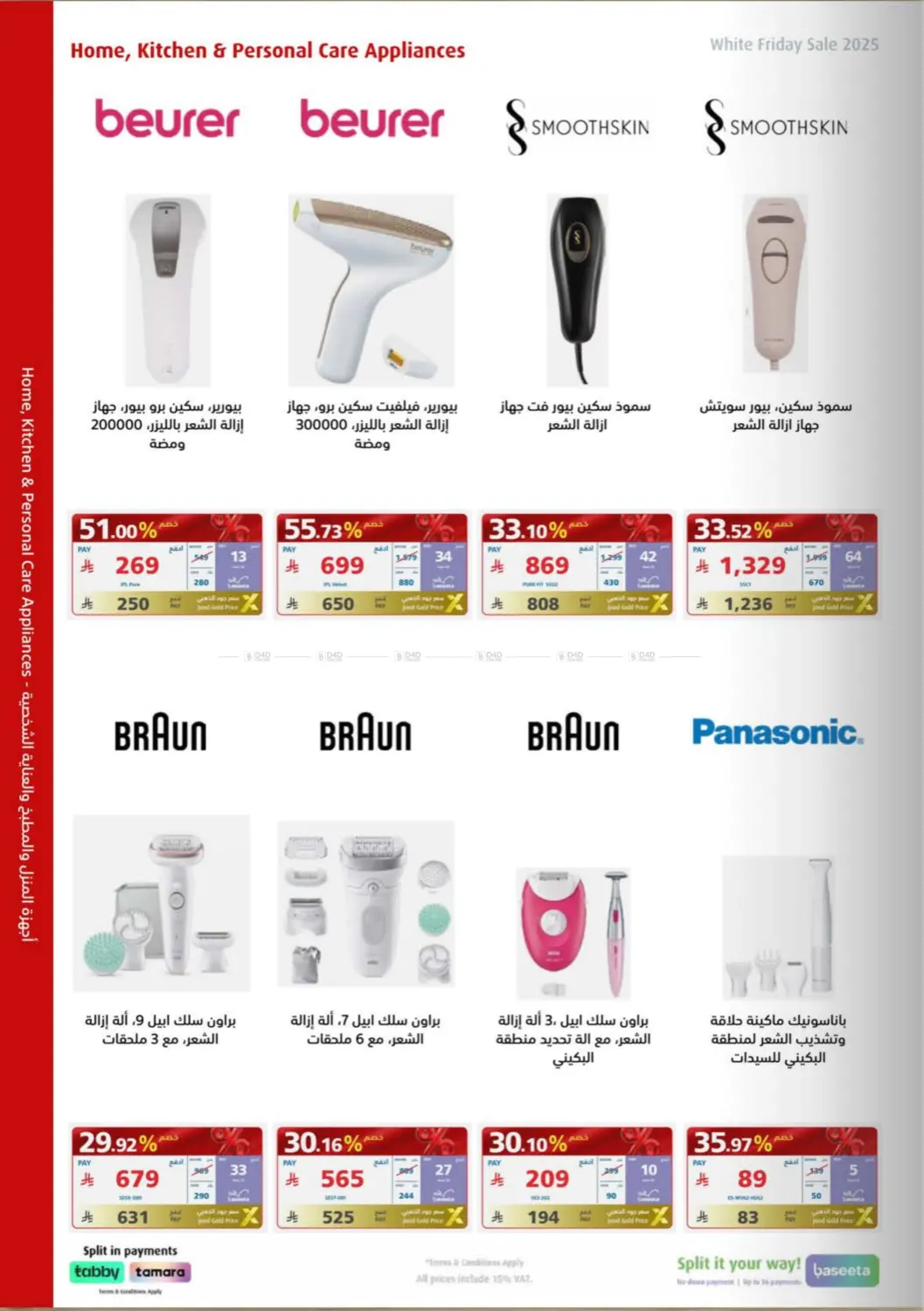 White Friday Offers in Buraidah