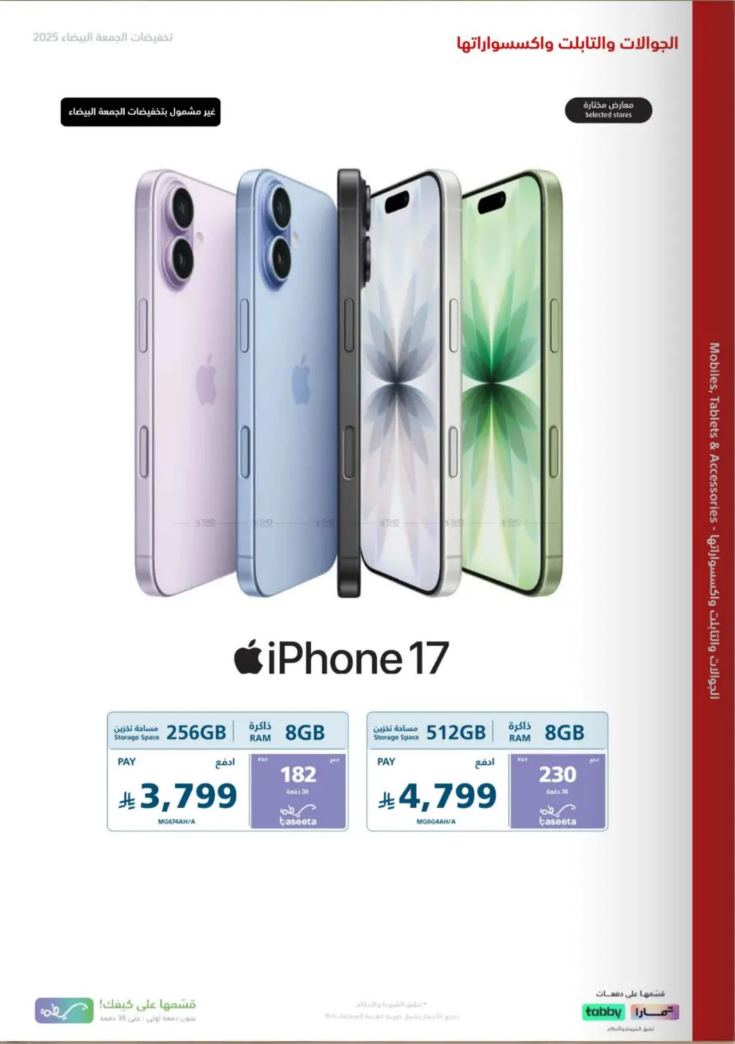 White Friday Offers in Buraidah