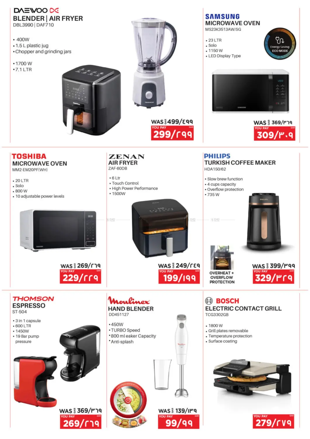 العرض المذهل in أم صلال