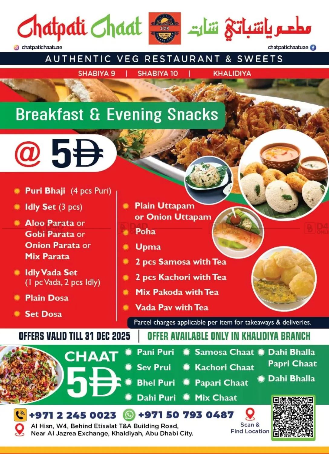 عرض خاص in أبو ظبي