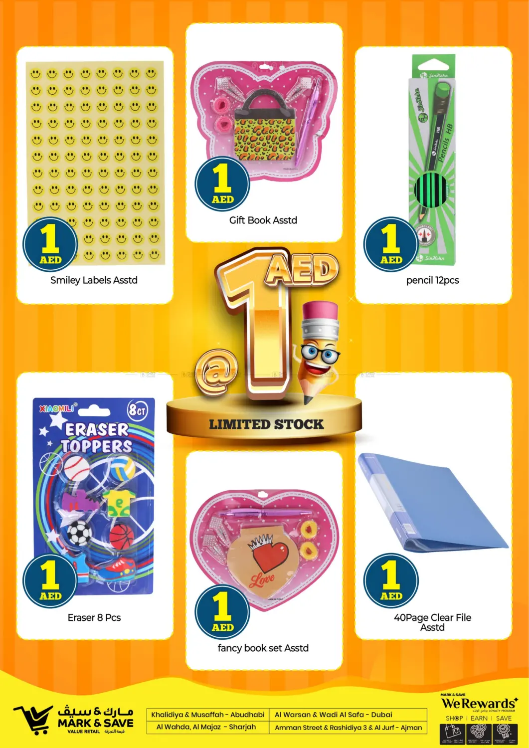 تخفيضات قرطاسية الكبيرة in أبو ظبي