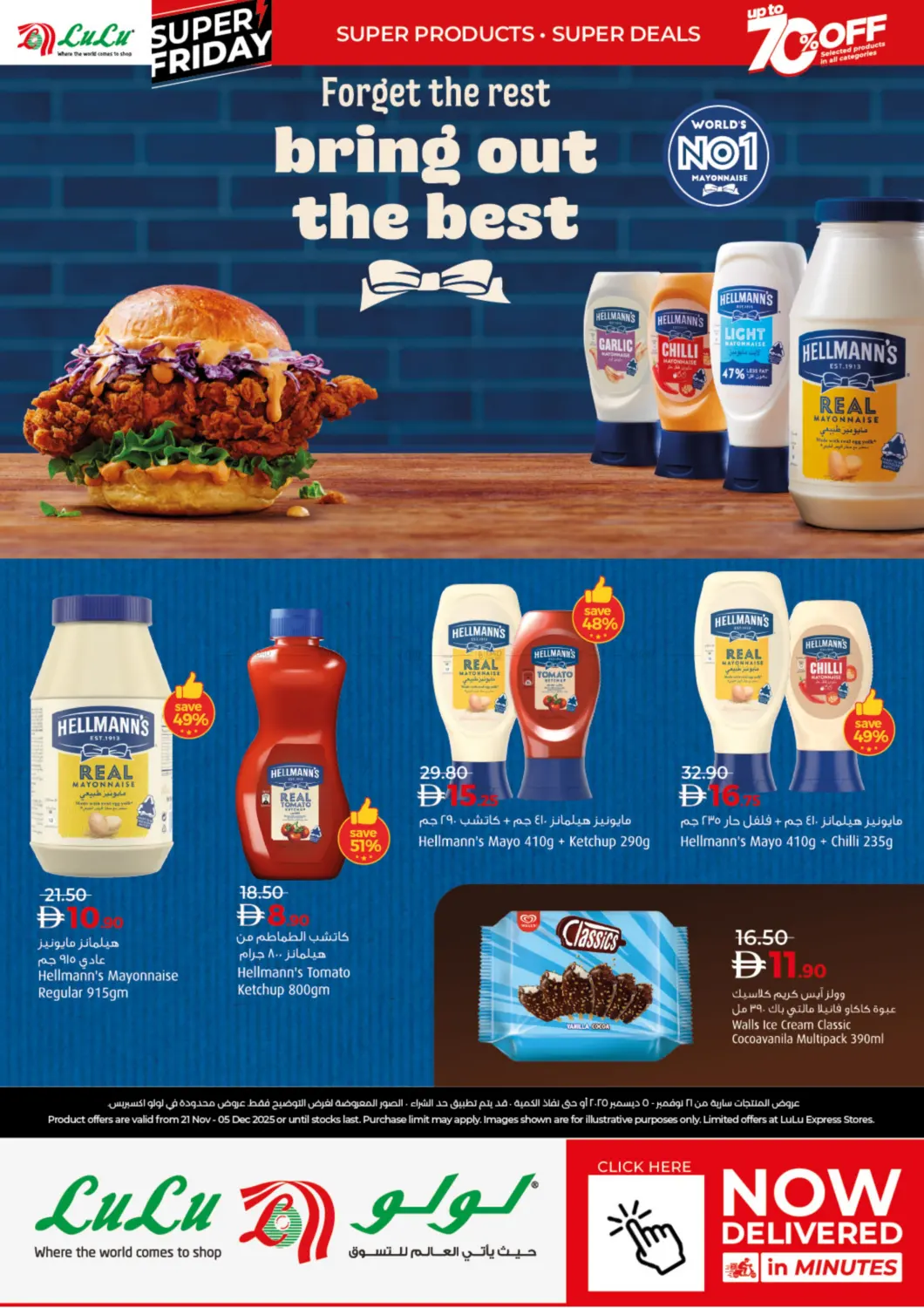 الجمعة المذهلة in ٱلْفُجَيْرَة‎