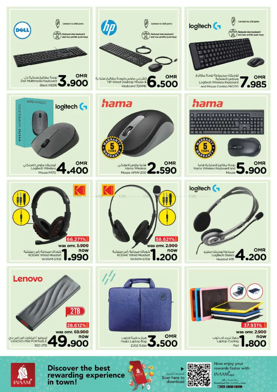 Power Deals in Sohar