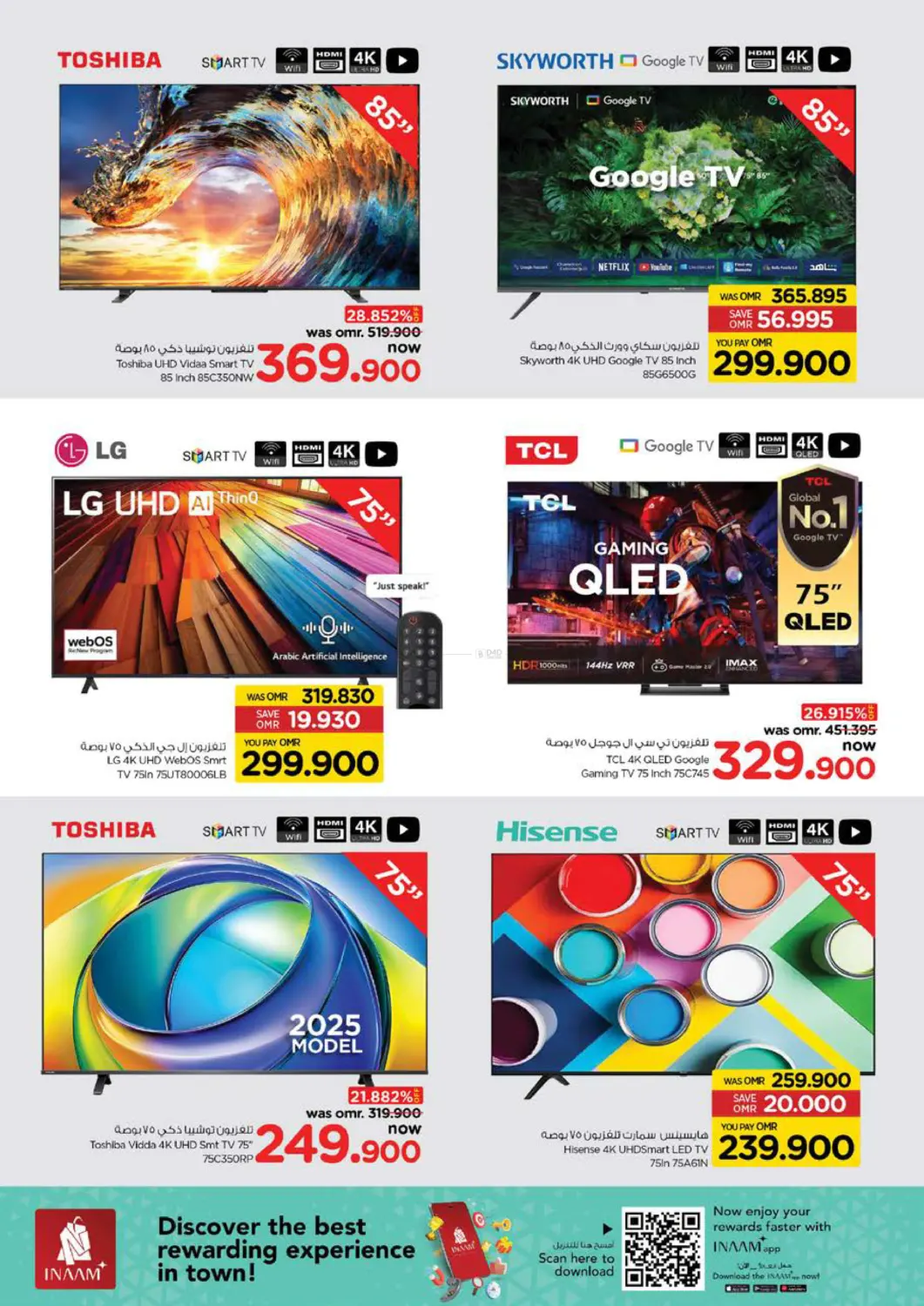 Power Deals in Sohar