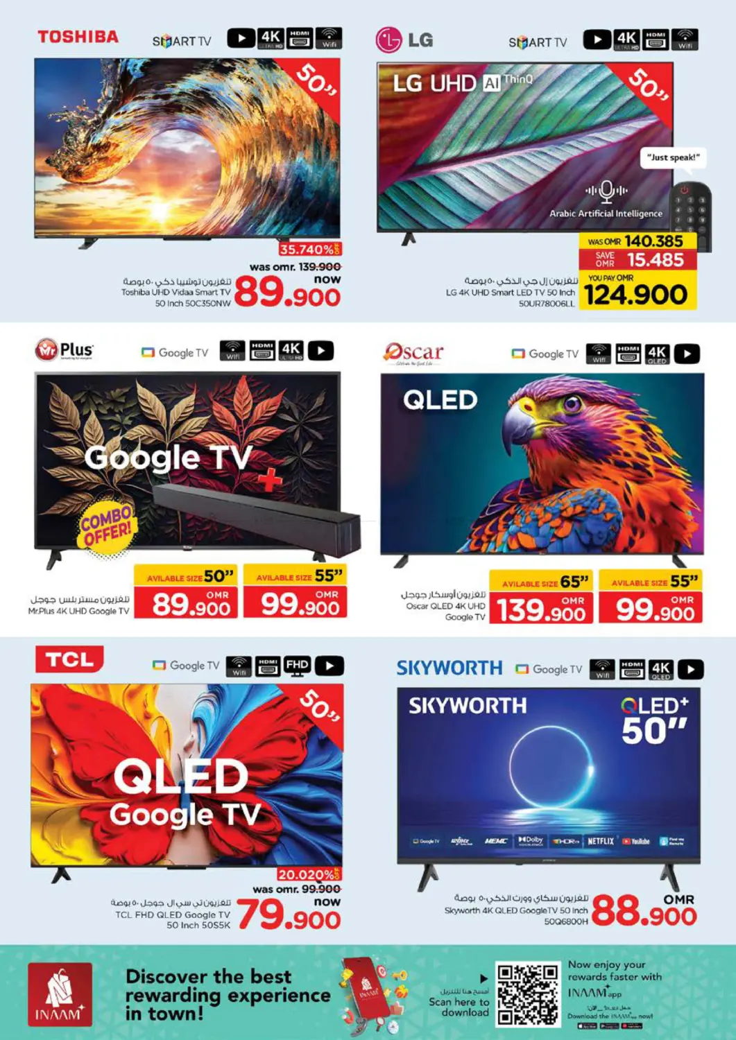 Power Deals in Sohar