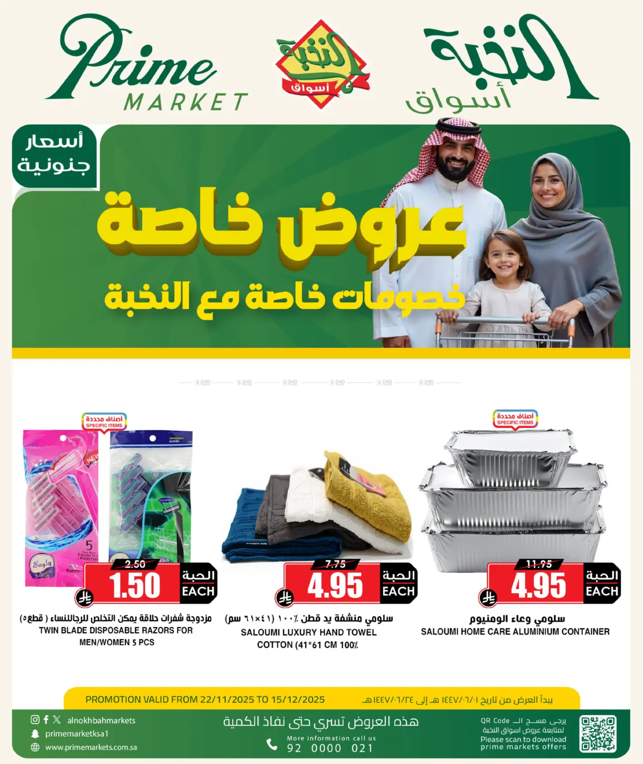 Special Offer in Jubail