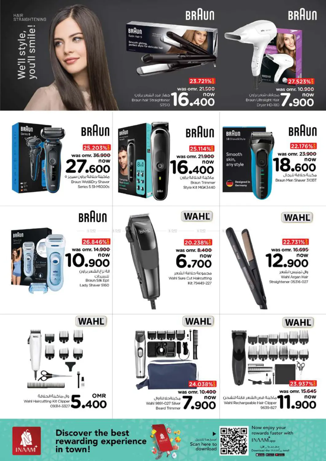 Power Deals in Sohar